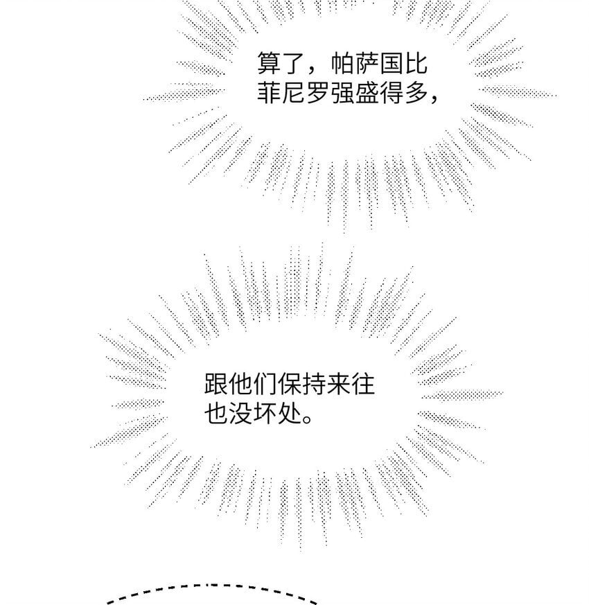 第15话 橄榄枝34