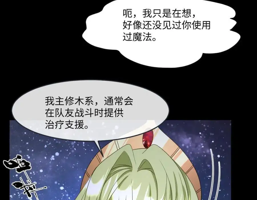 第32话 交换秘密33