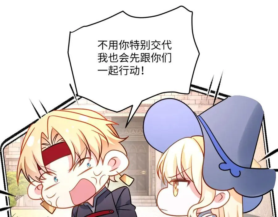 第37话 捣乱74