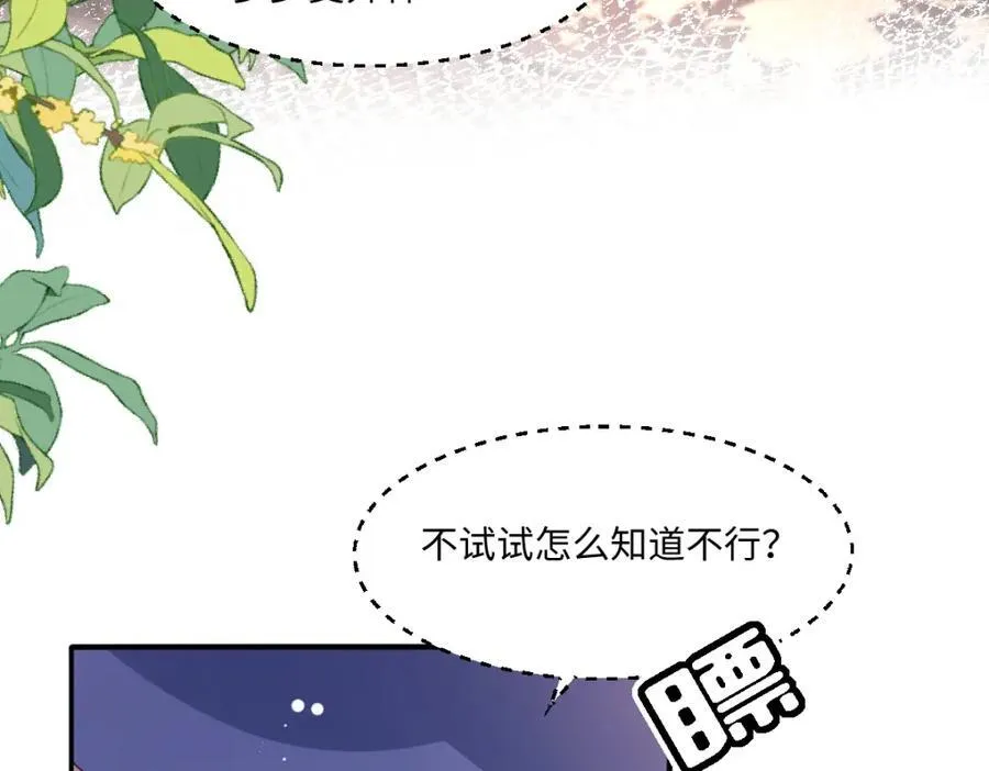 第37话 捣乱102