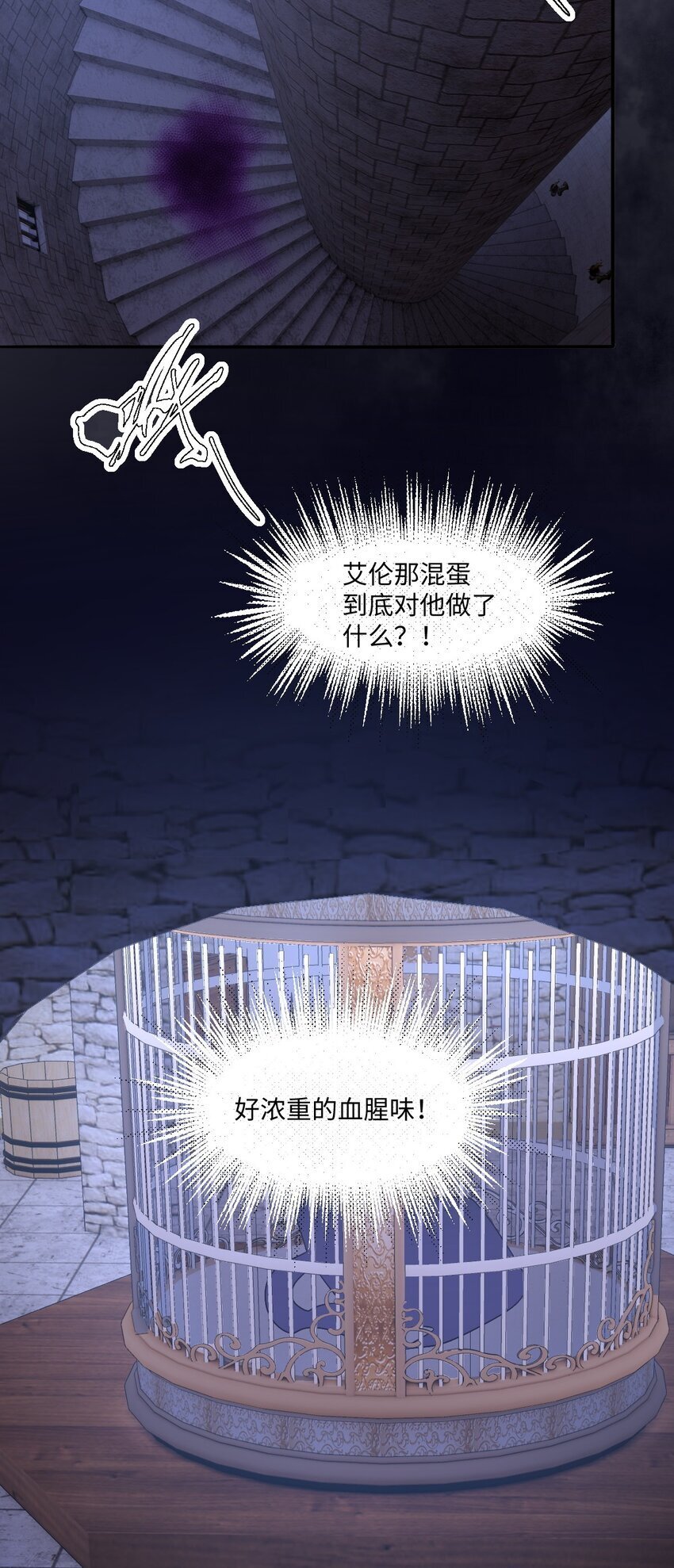 第17话 遇袭16