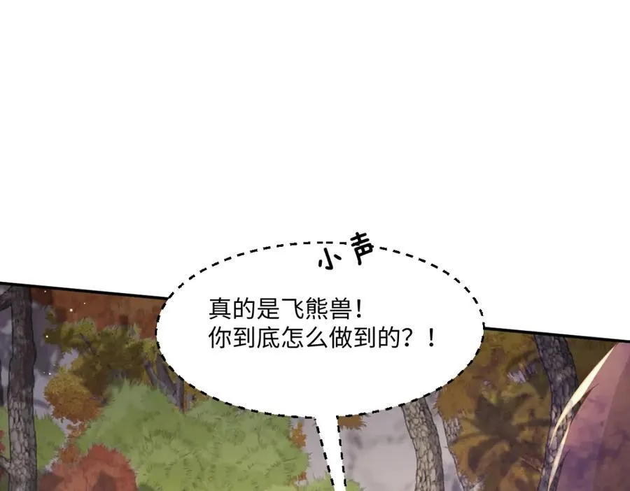 第37话 捣乱94