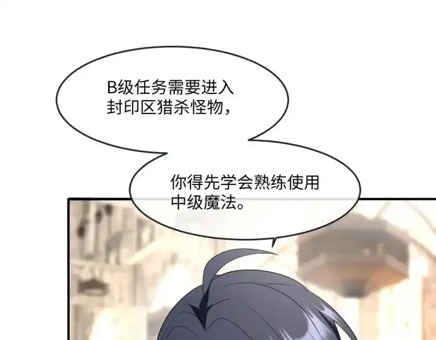 第34话 中级魔法59