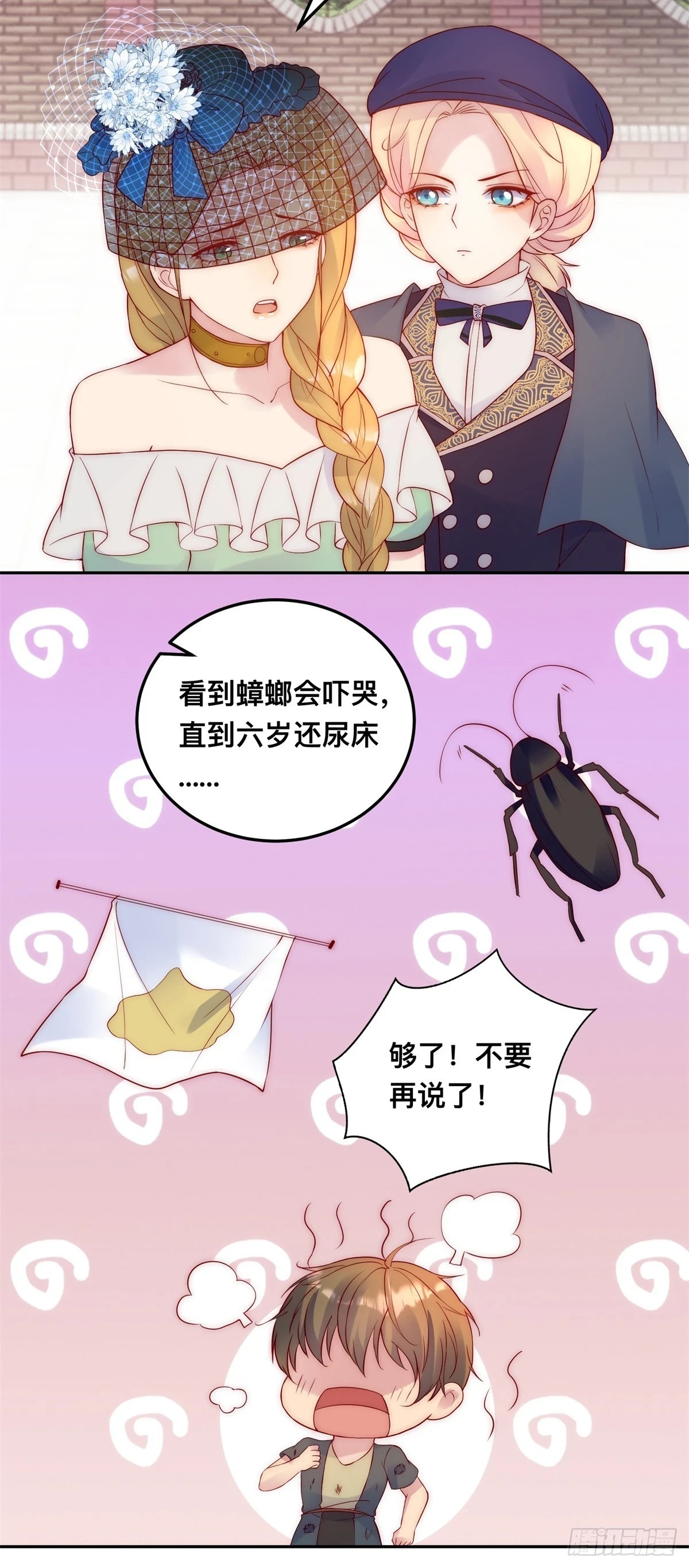 第30话 杰里的恨意2