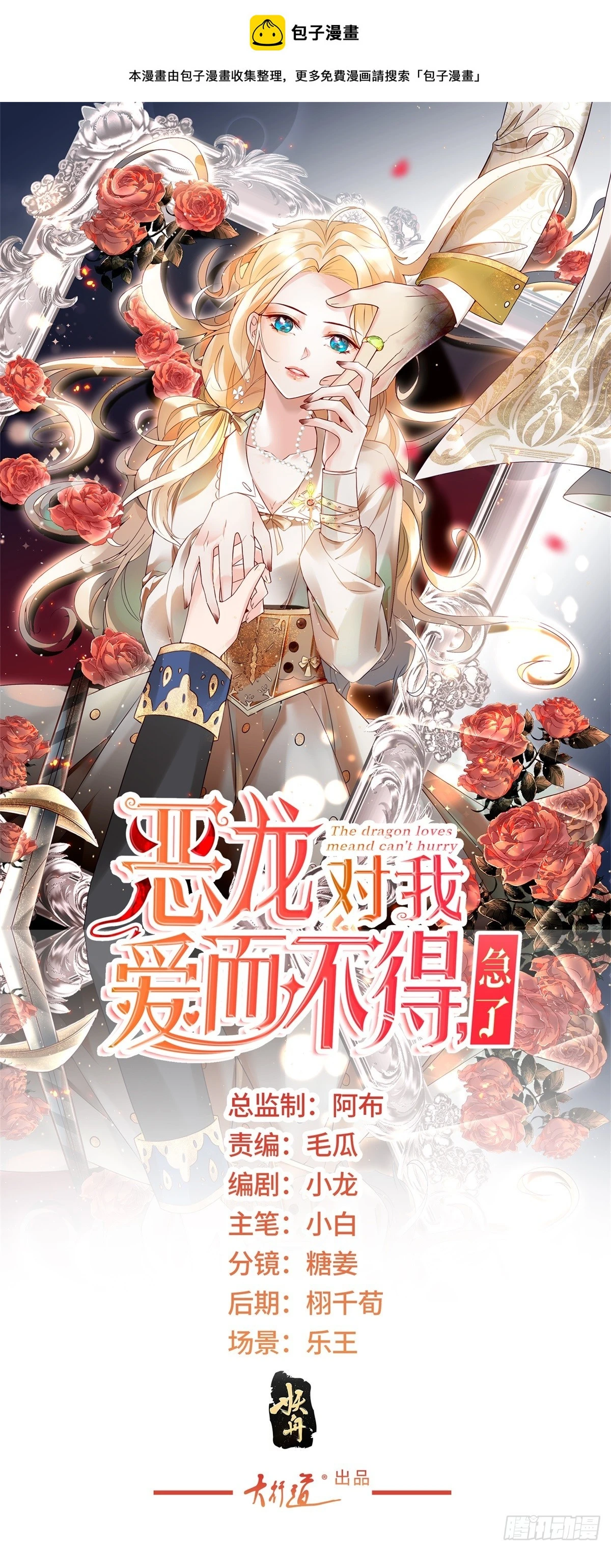 第31话 圣剑之迷0