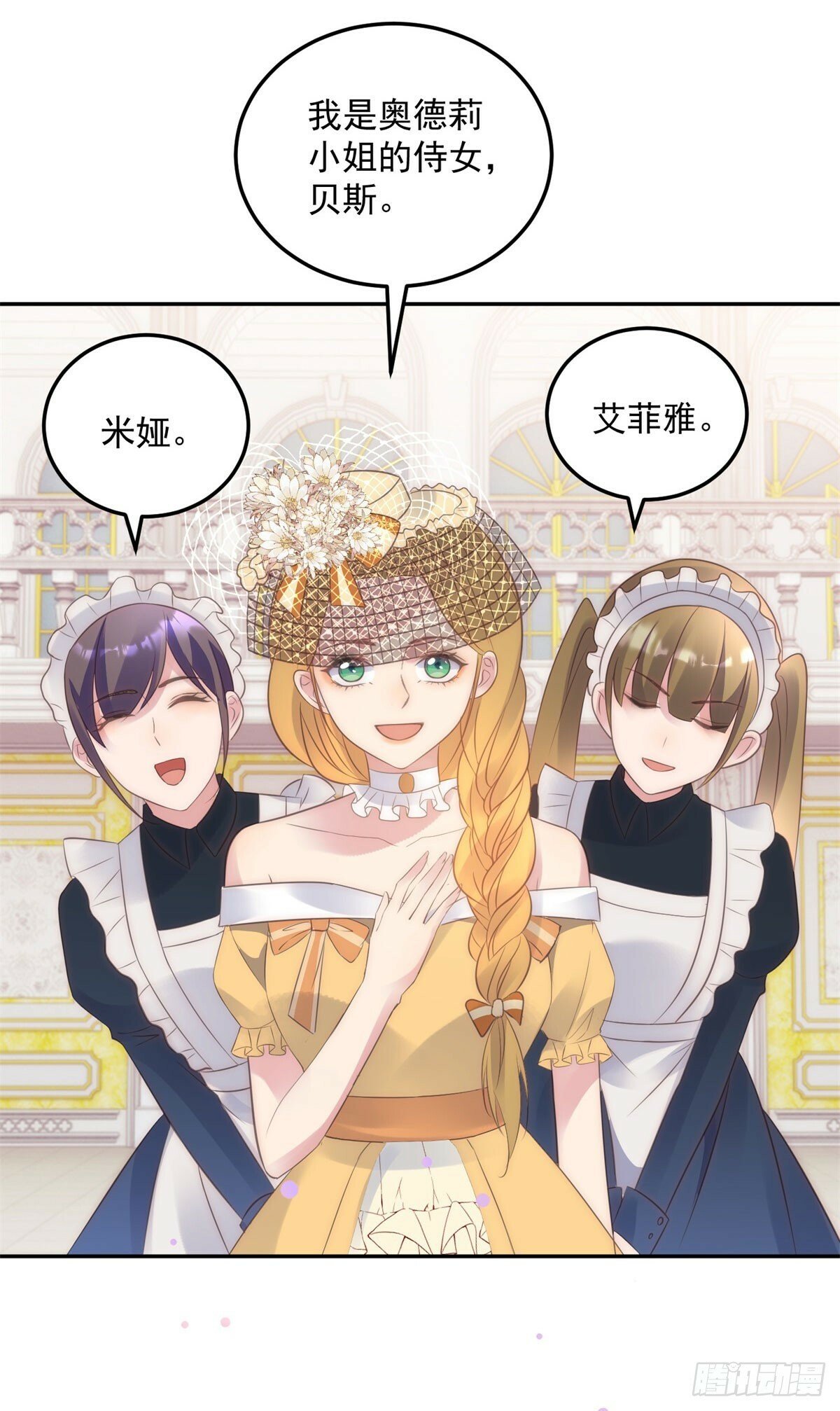 第54话 断翼之刑28