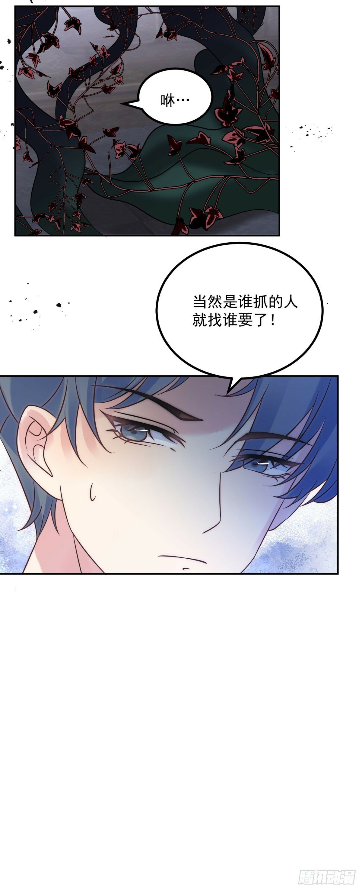 第70话 中伏20