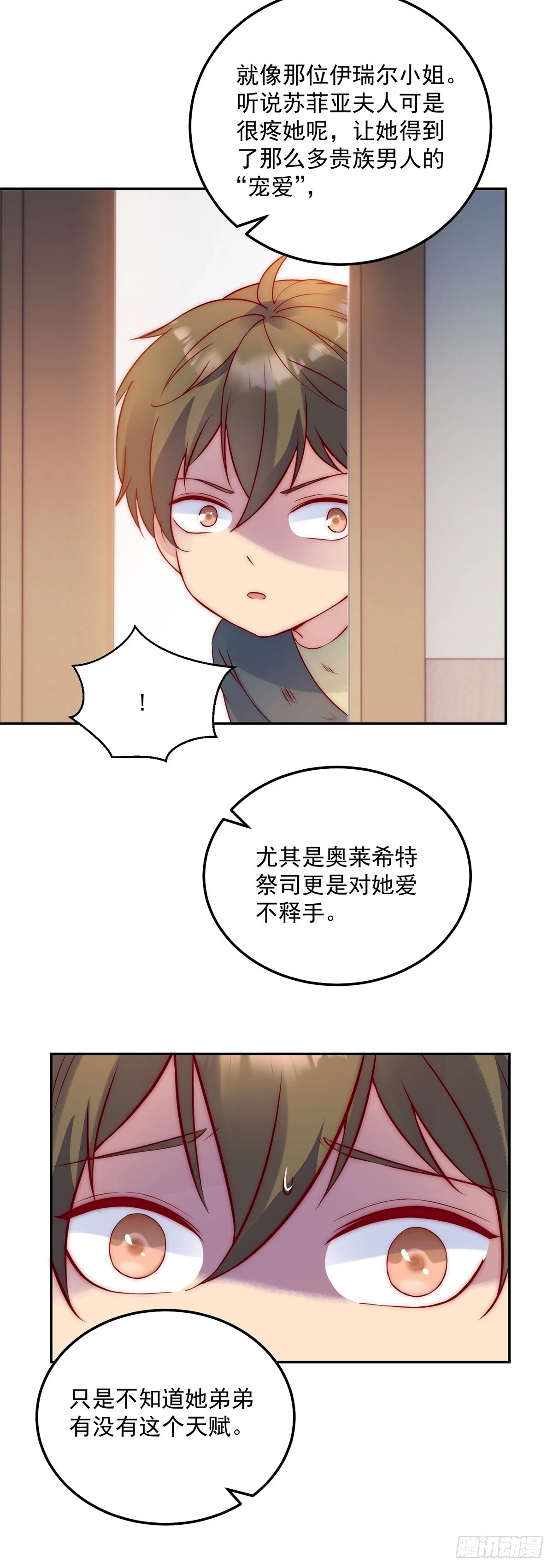 第32话 身份暴露19