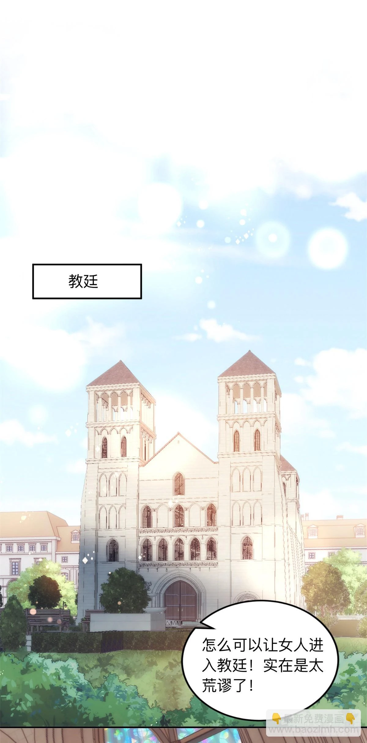 第24话 交易18