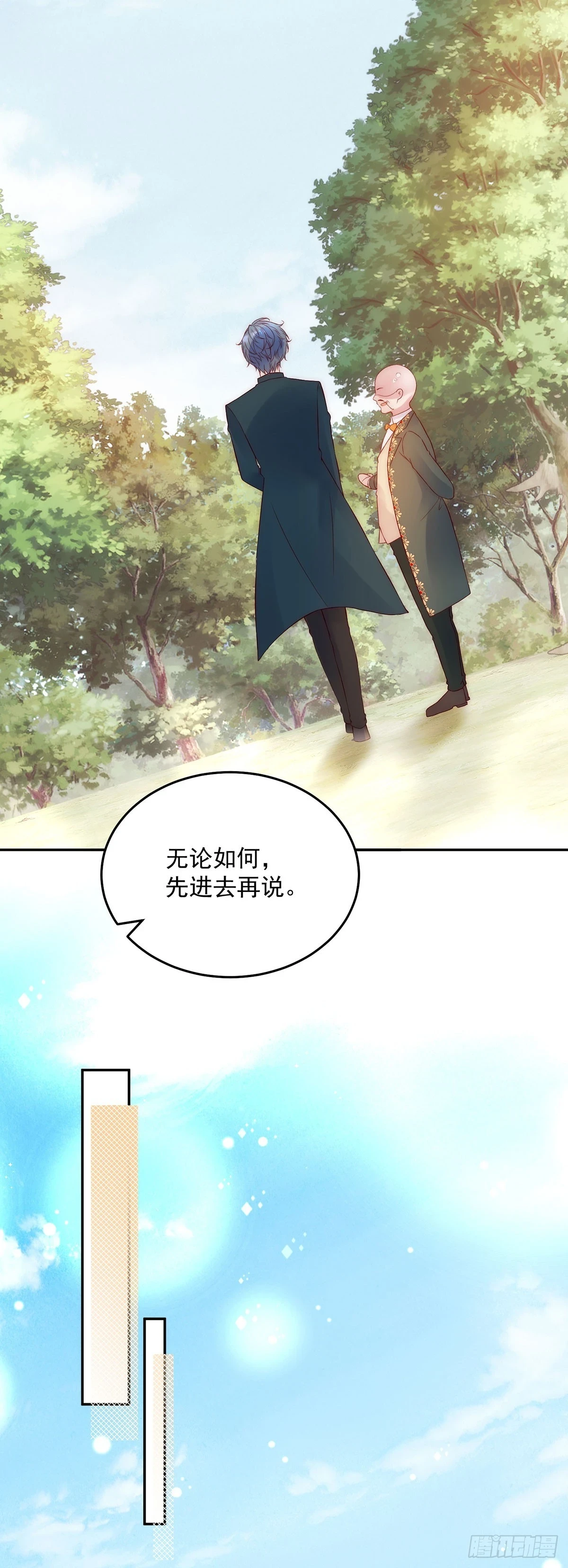 第26话 希望之家21