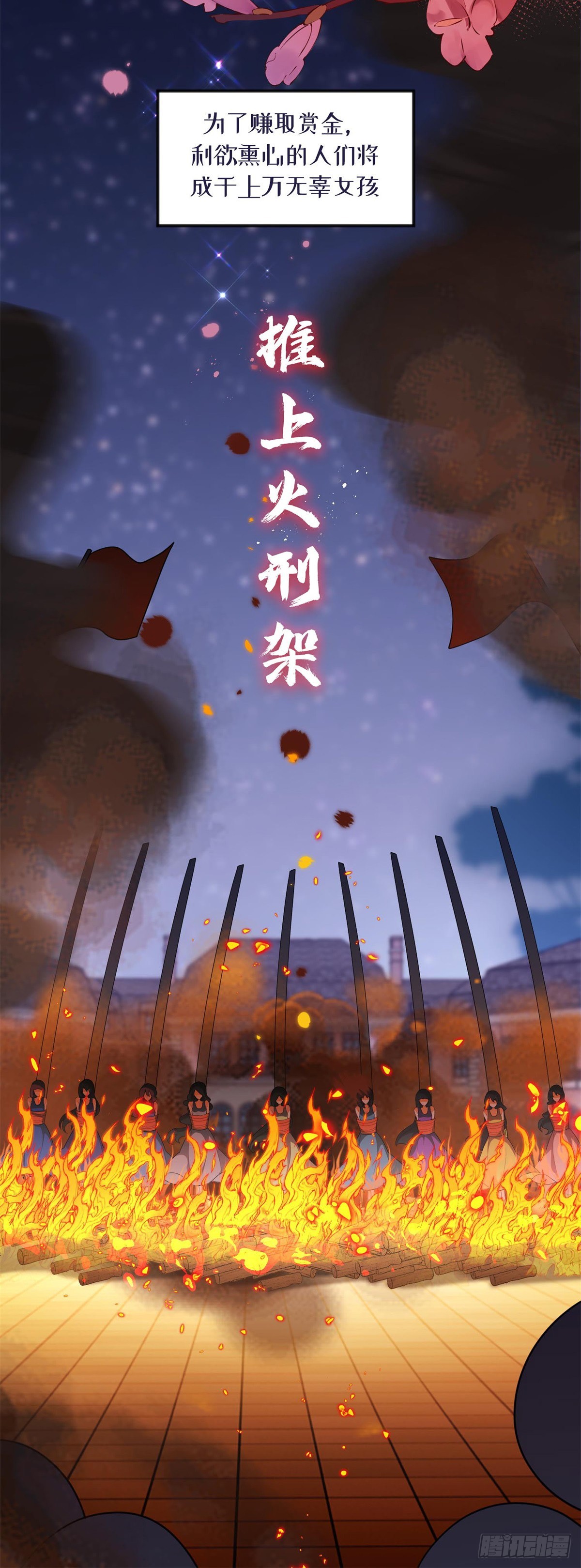 预告3