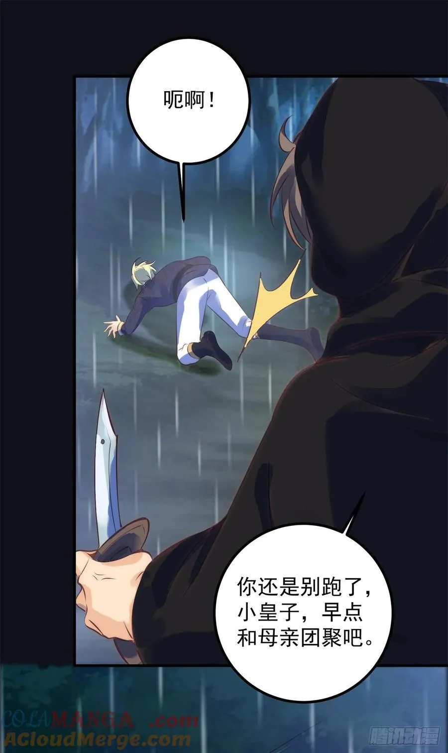 第78话 皇帝好身材16