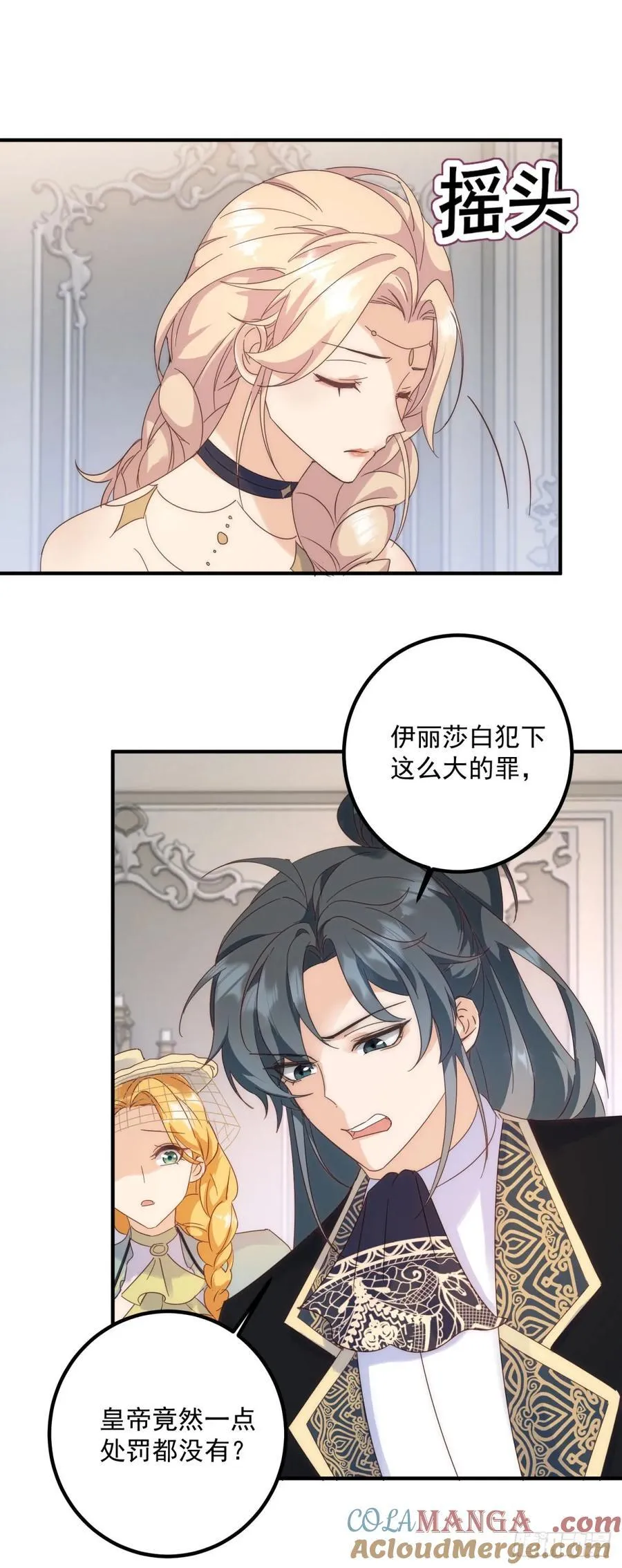 第79话 有趣12
