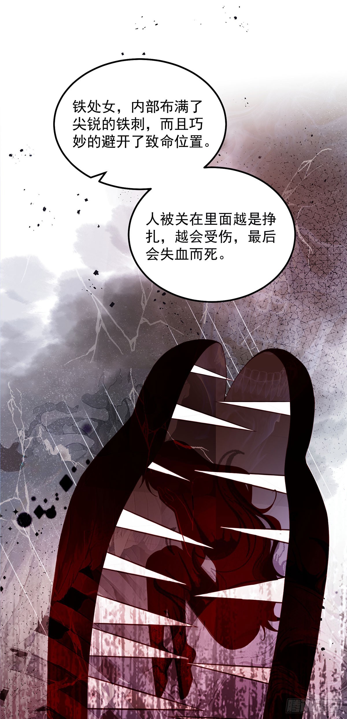 第14话 恐怖酷刑20