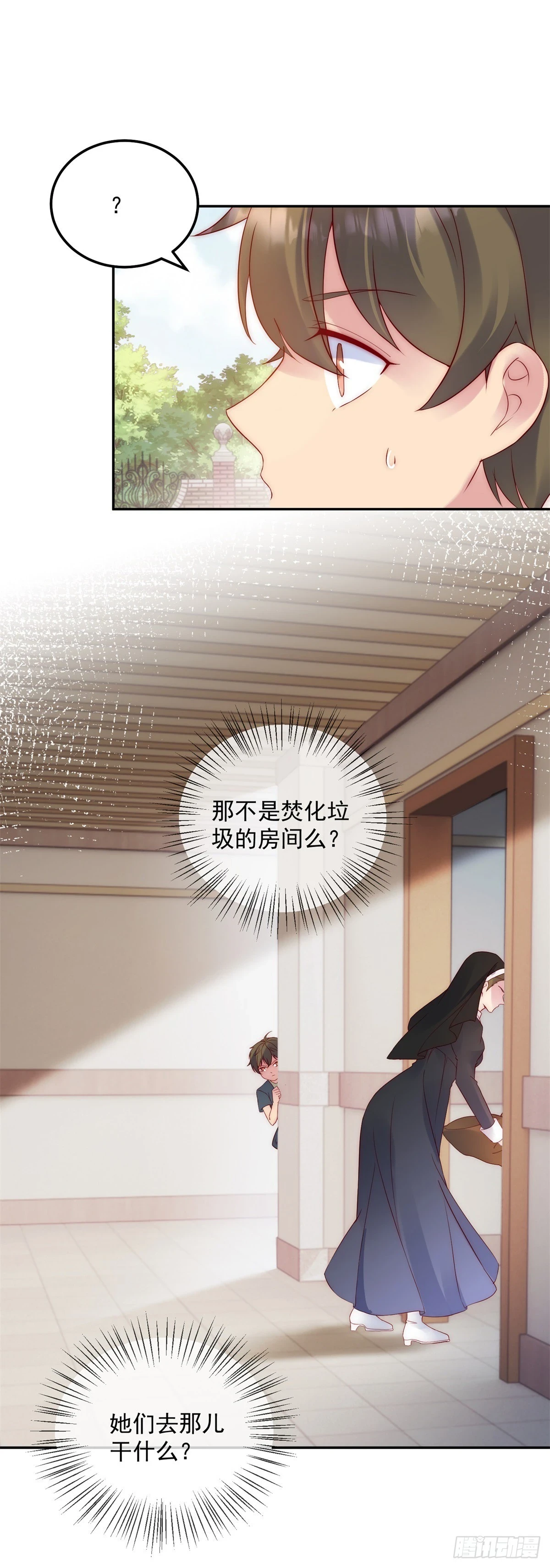 第32话 身份暴露12