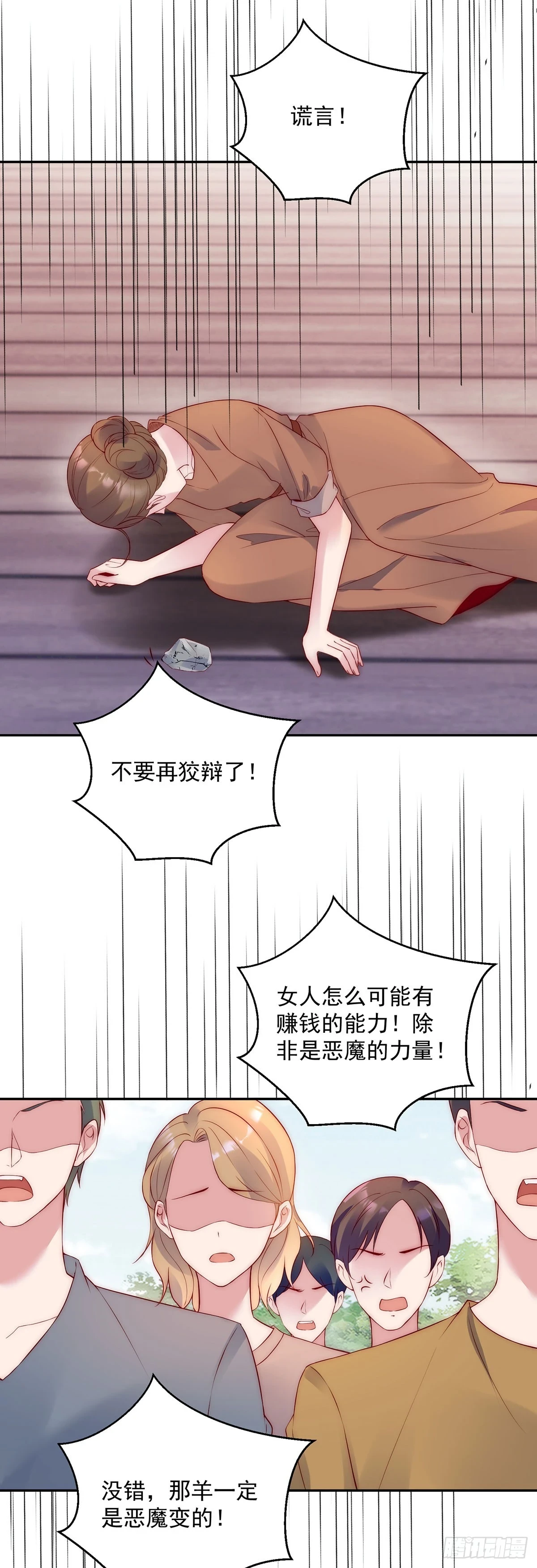 第27话 苏米利卡7
