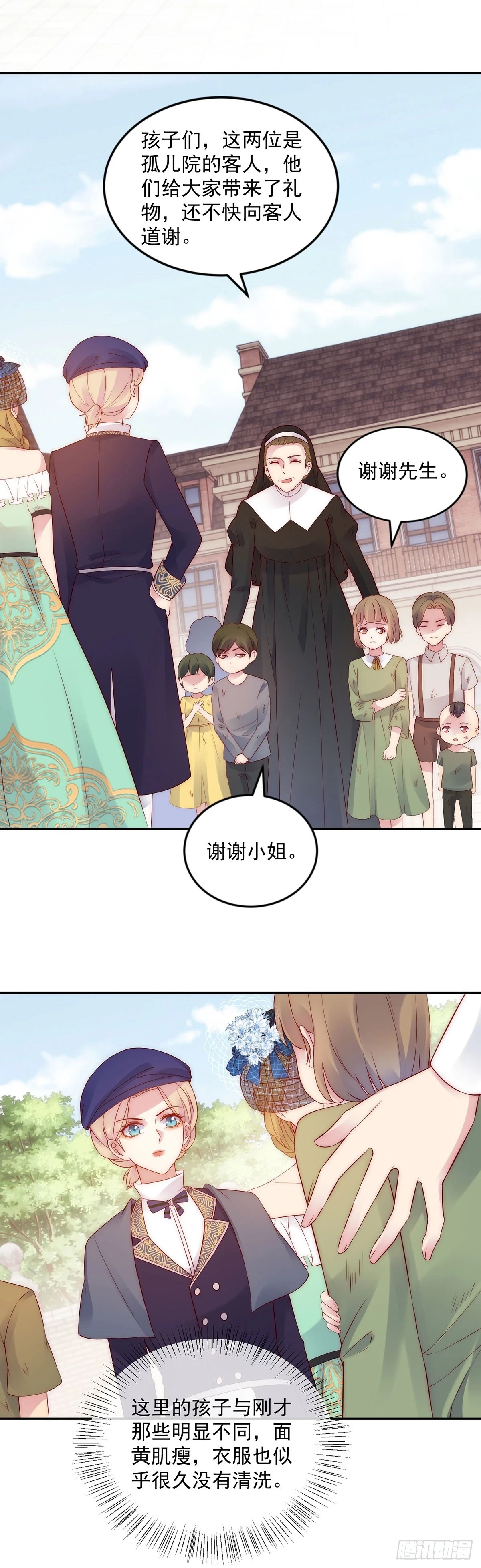 第29话 魔女的孩子2