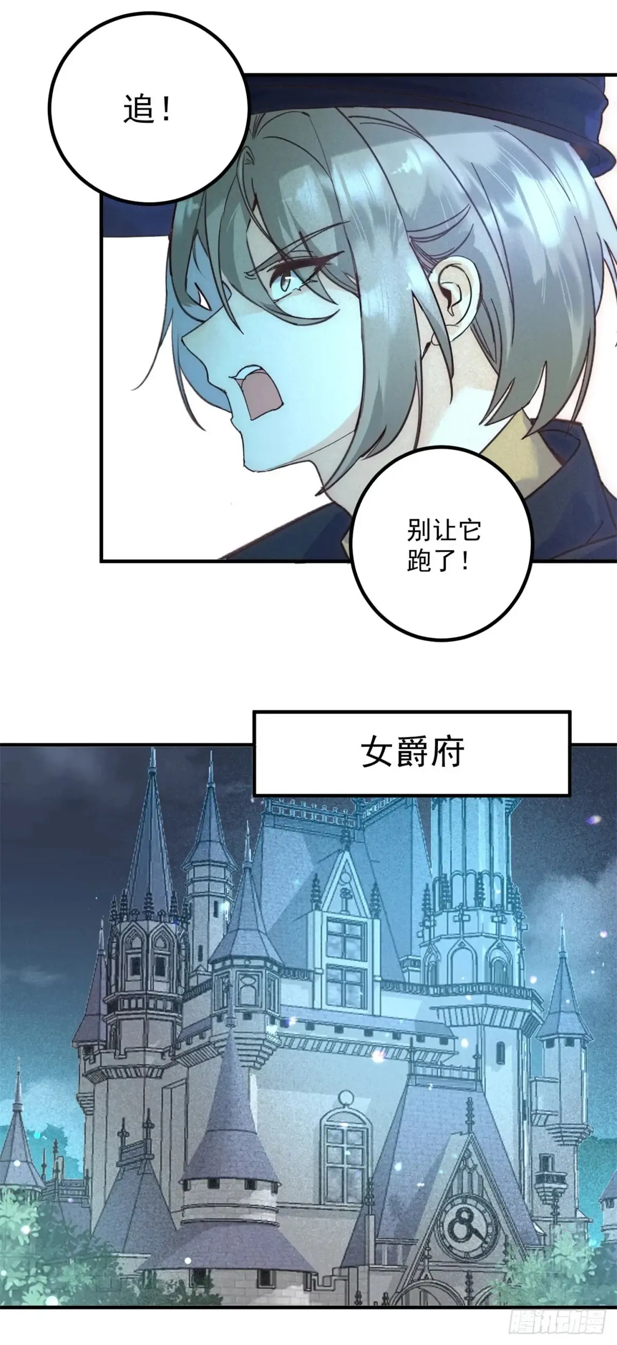 第81话 计划开始3