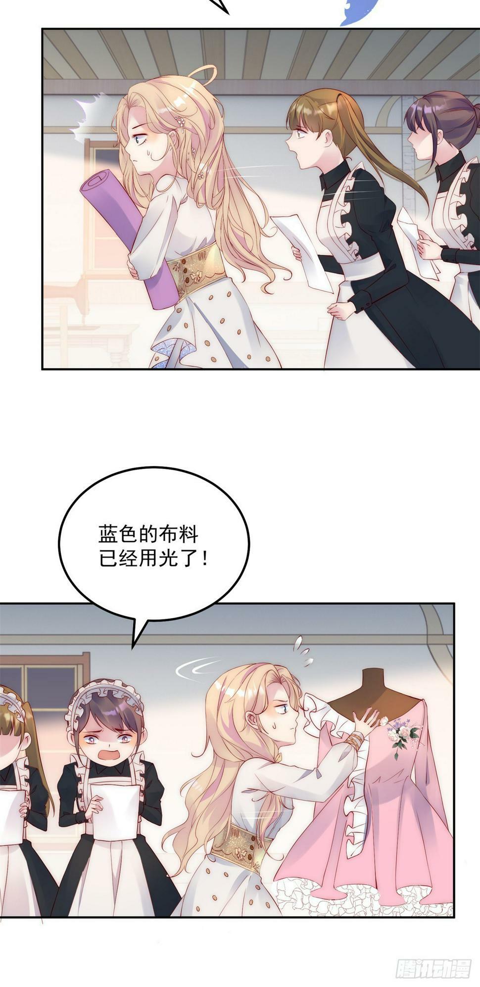 第46话 少女失踪16