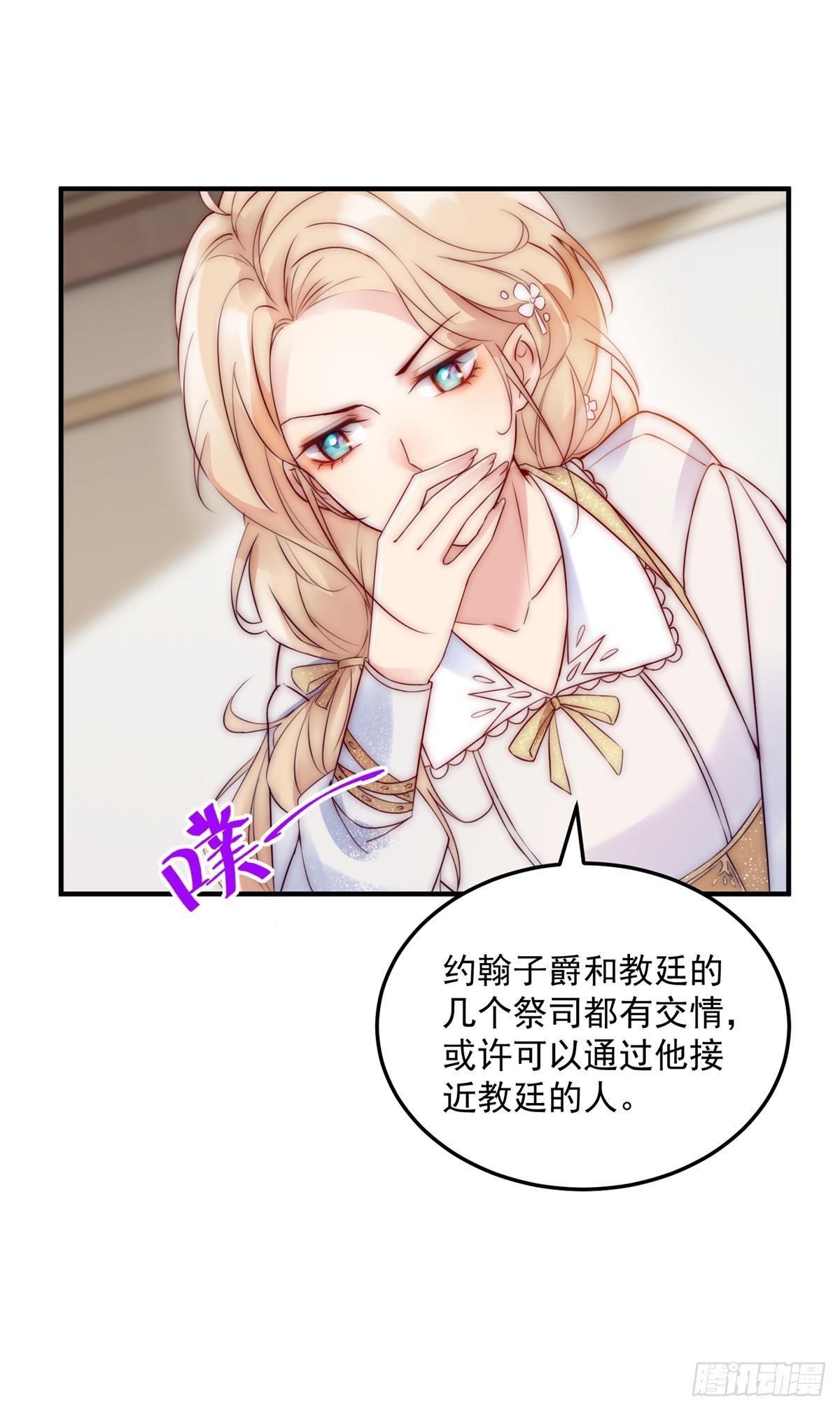 第11话 灵感来源9