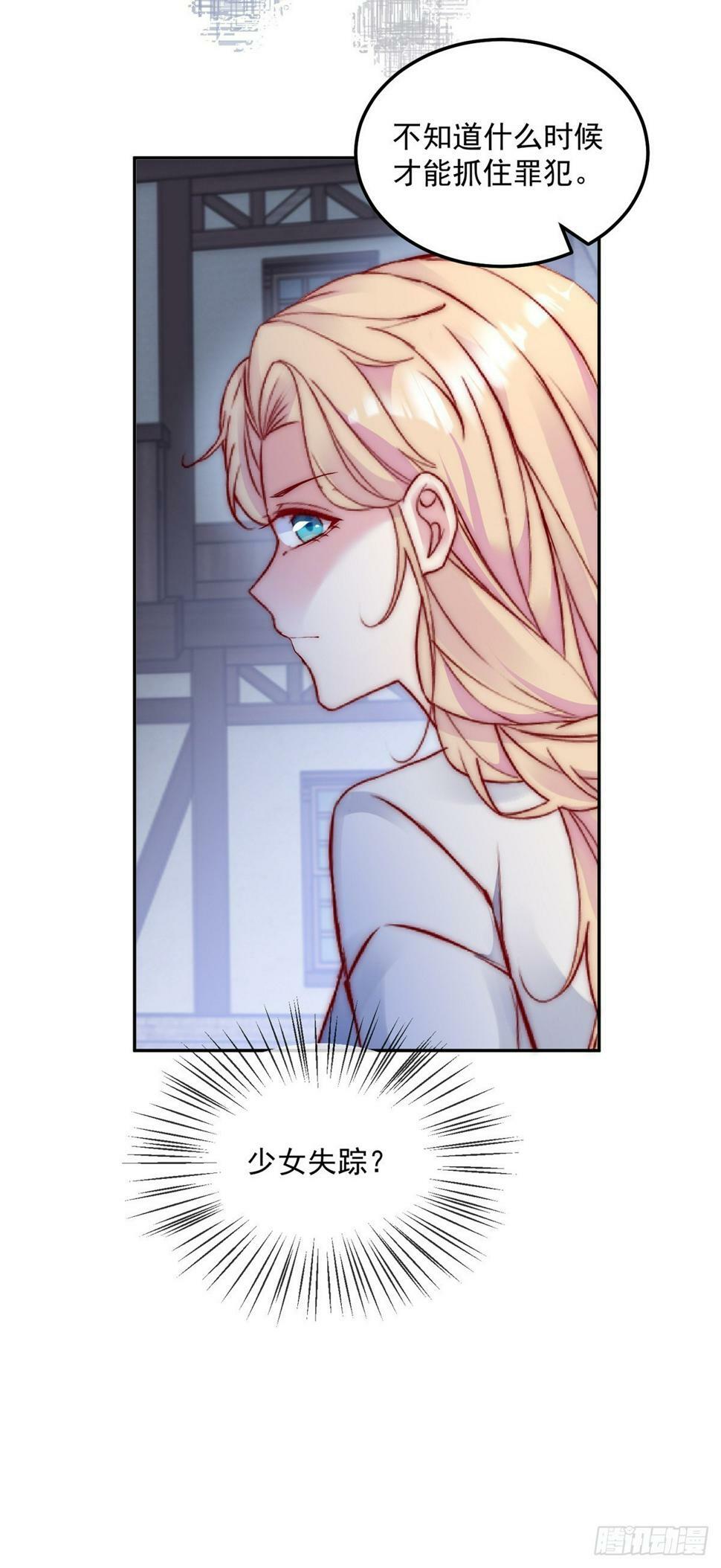 第46话 少女失踪25