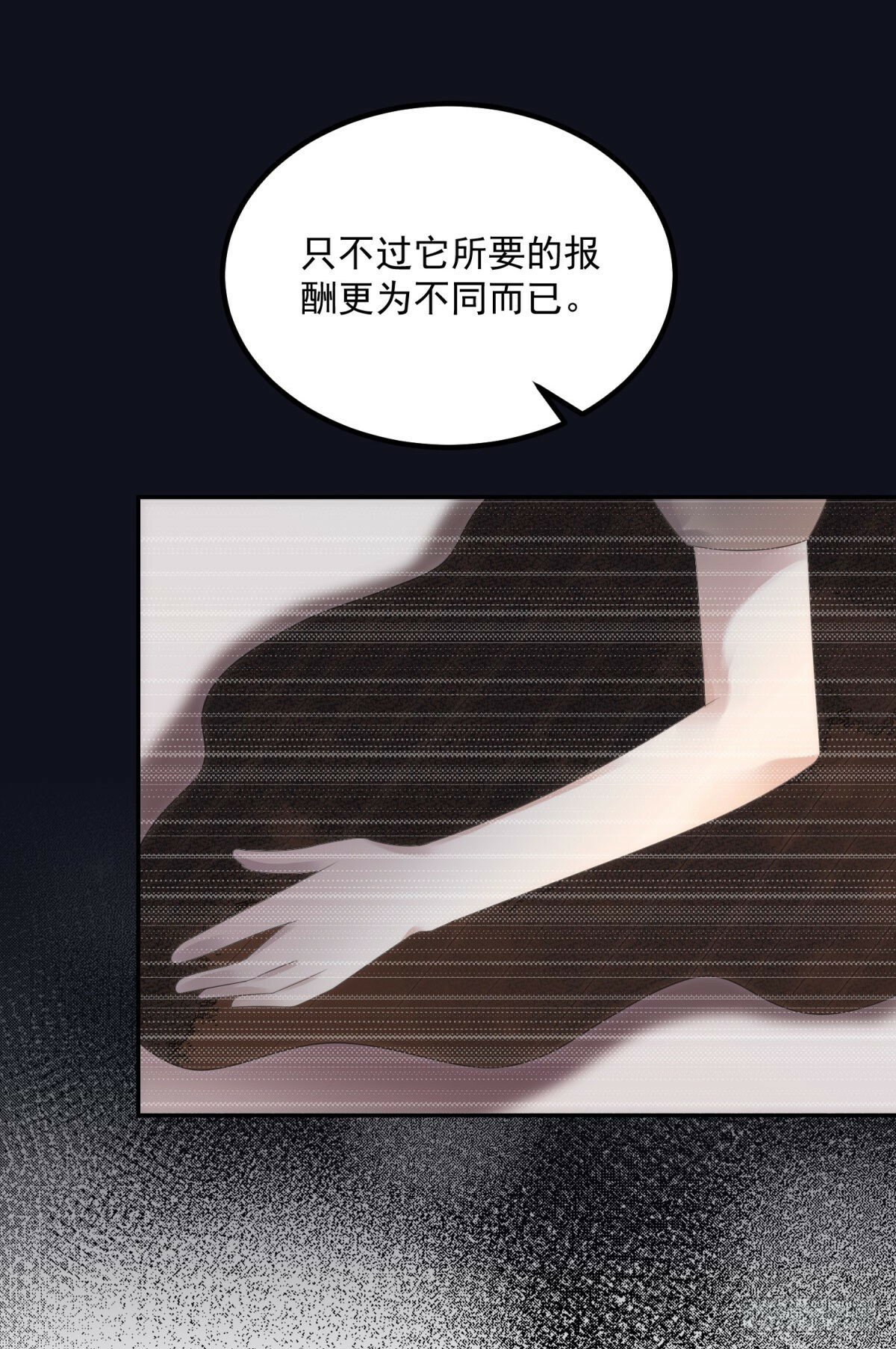第71话 血之荆棘12