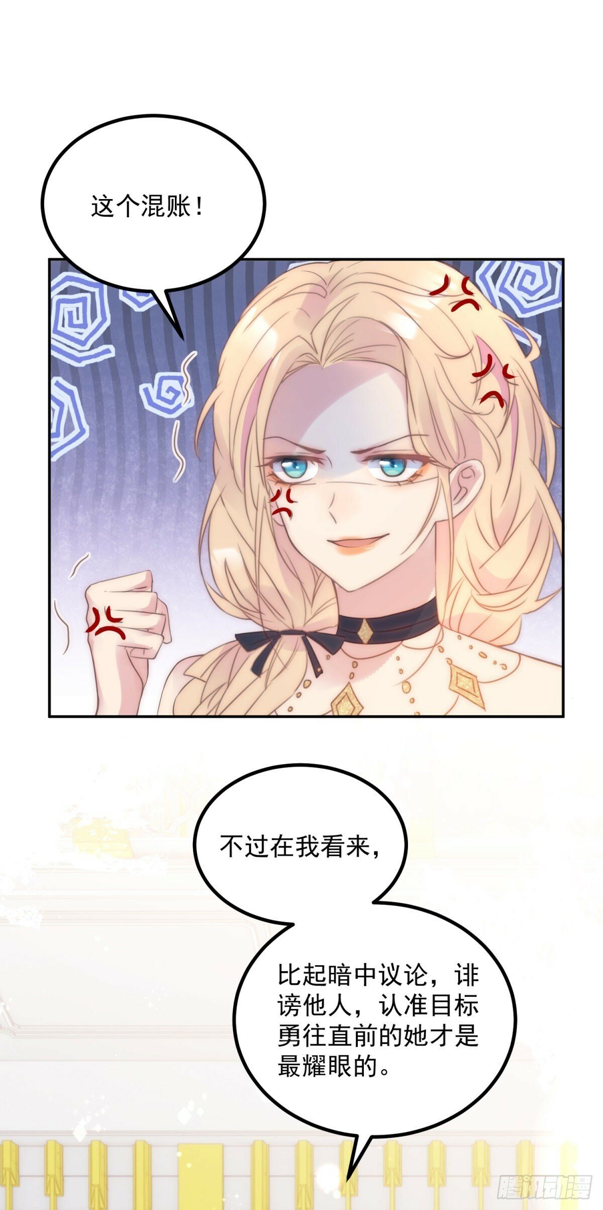 第57话 专治绿茶6