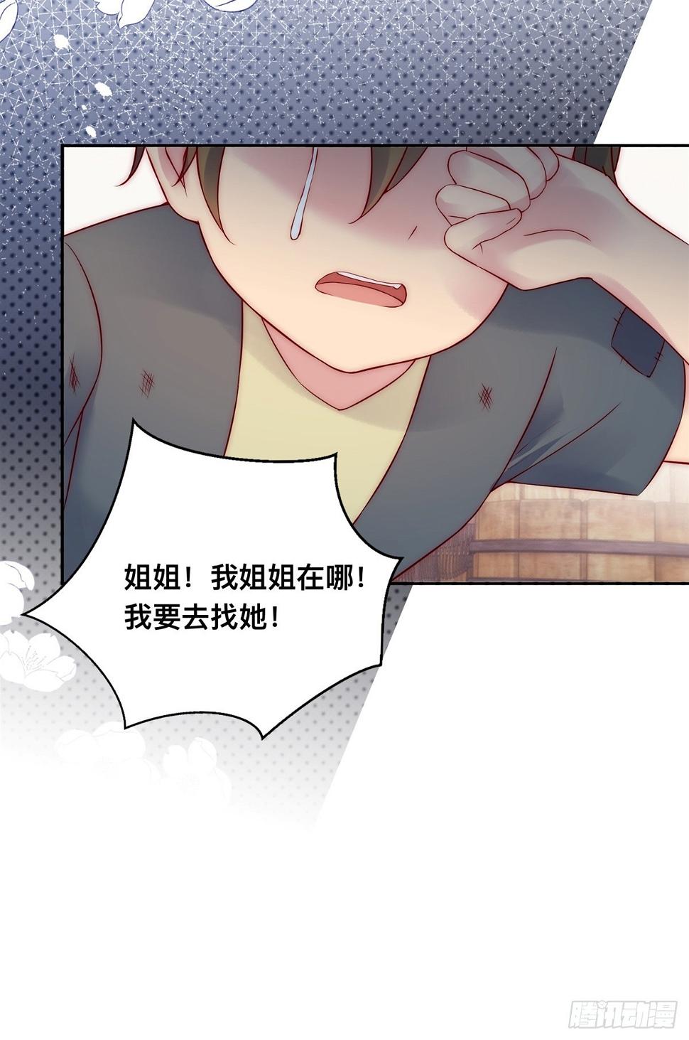 第33话 得知真相8