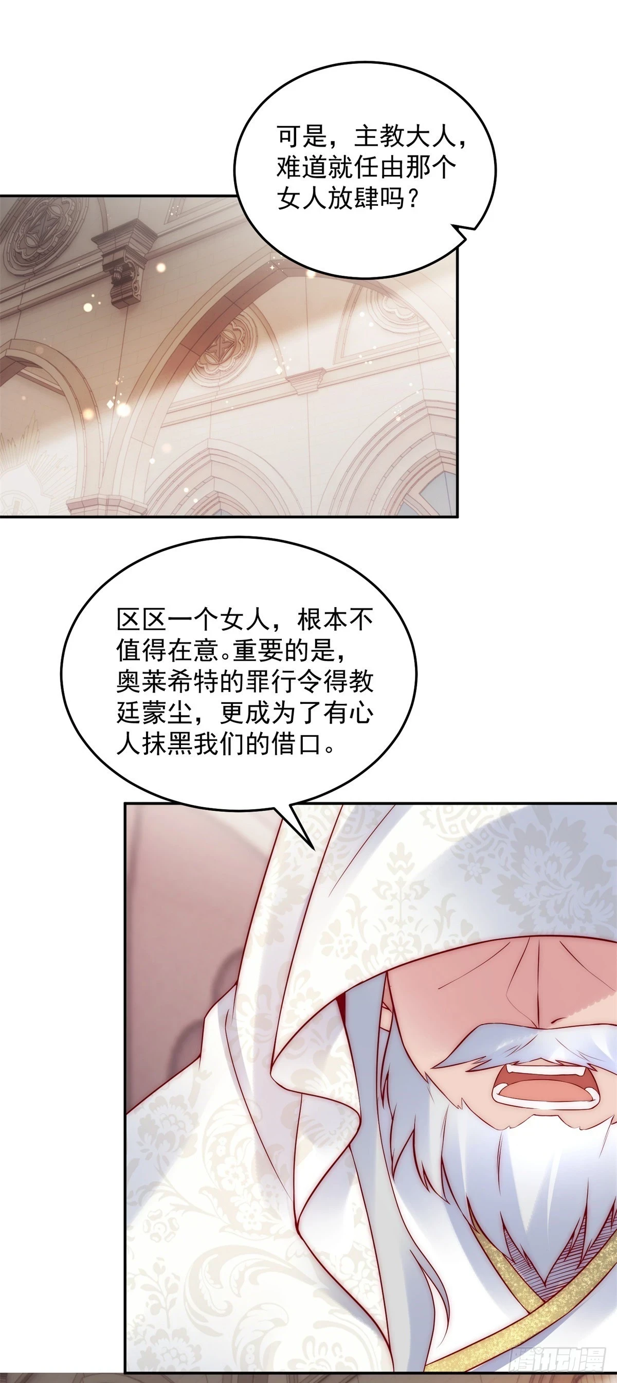 第25话 绝美人妻1