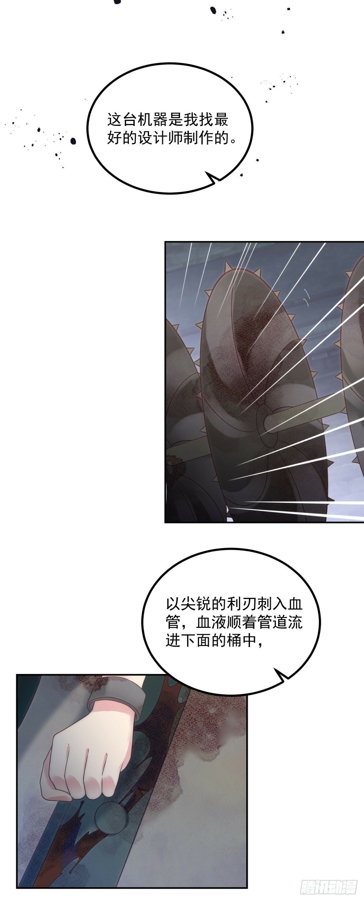 第71话 血之荆棘16