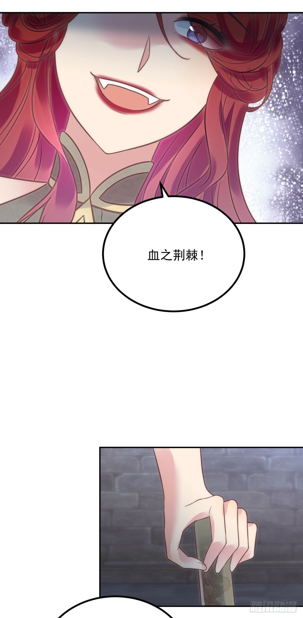 第71话 血之荆棘19