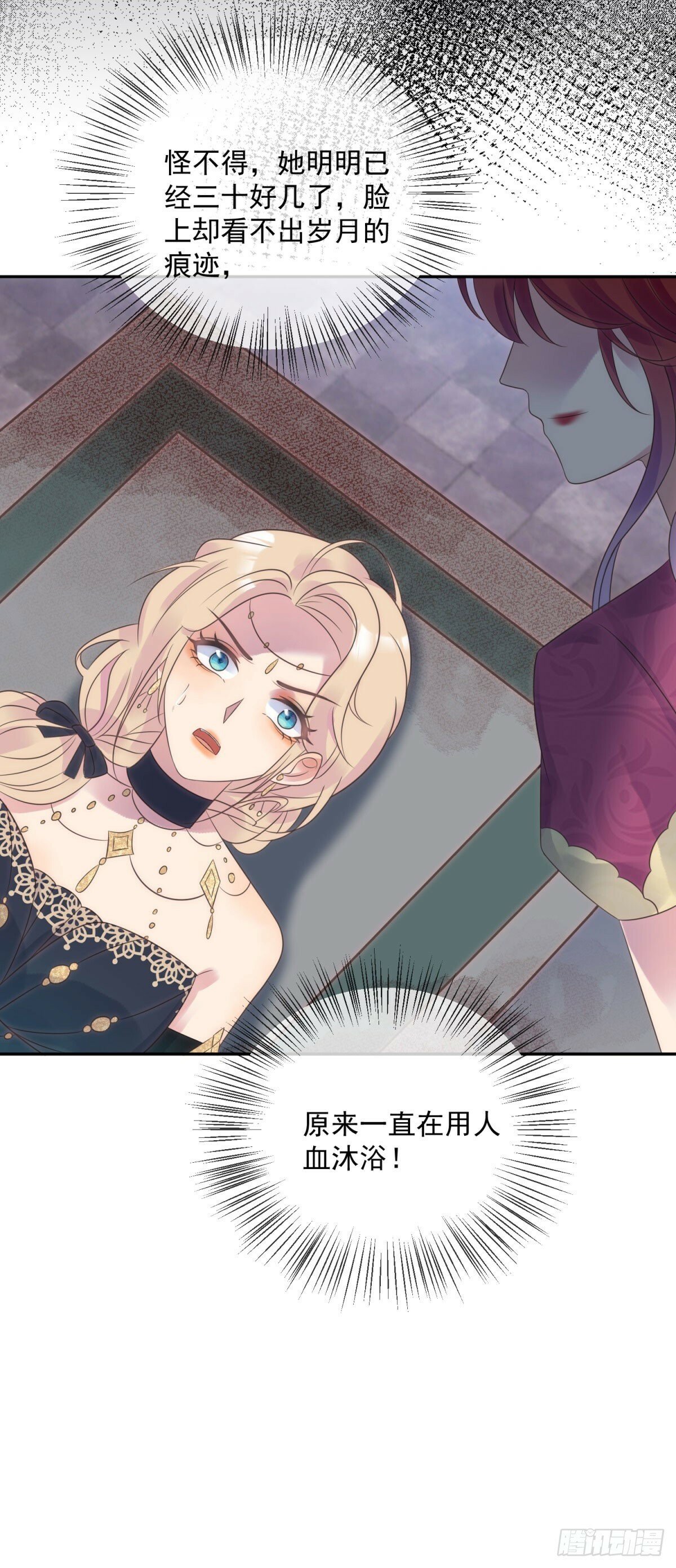 第71话 血之荆棘13