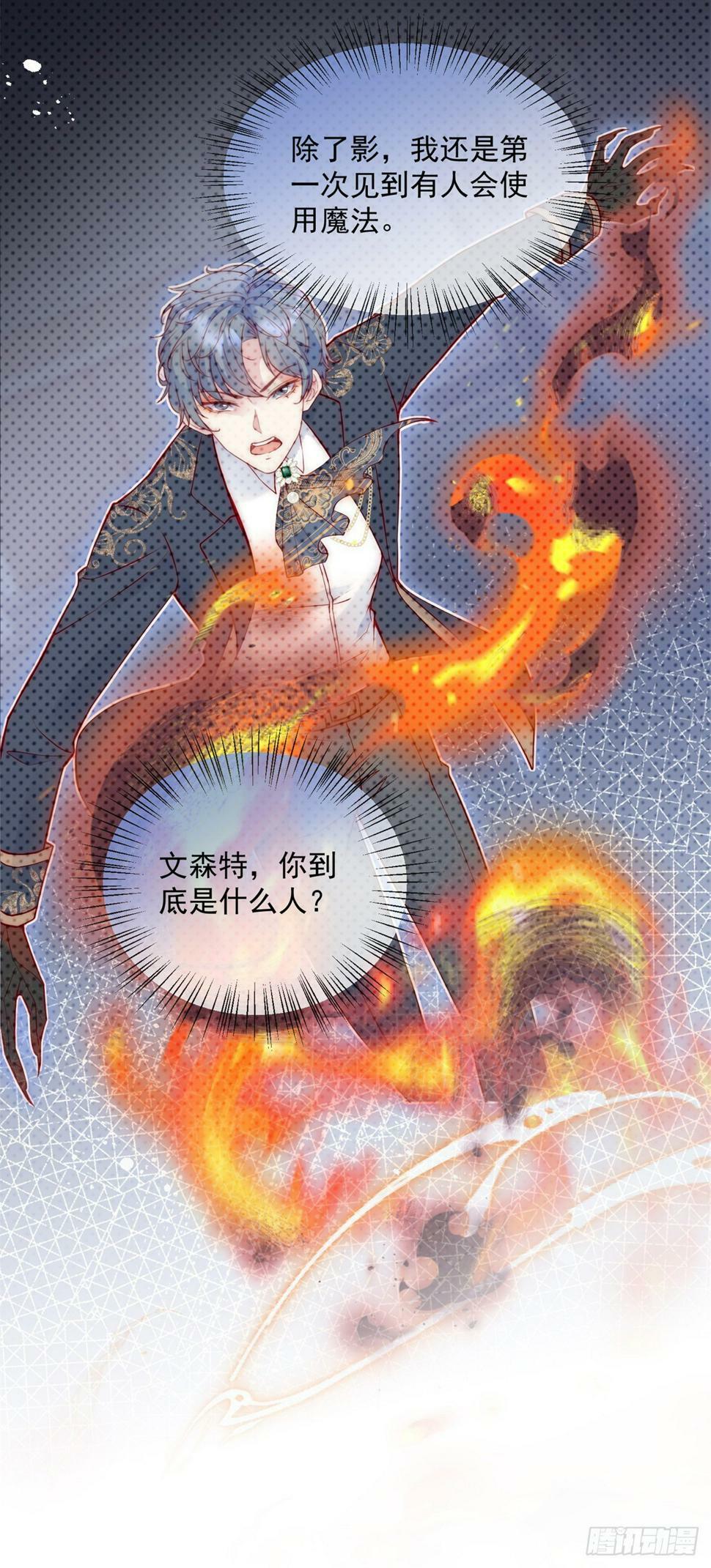 第43话 影吃醋了4