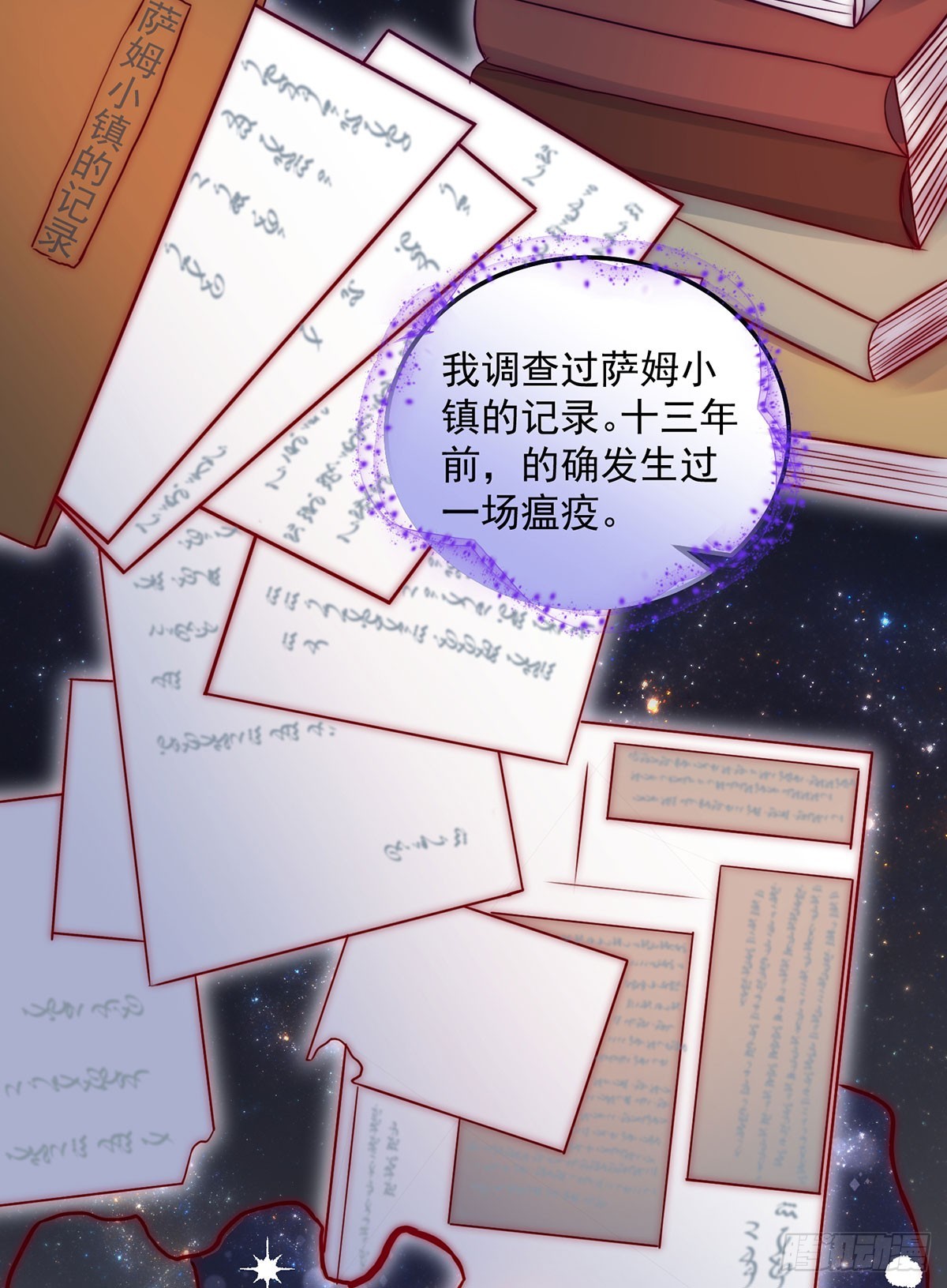 第15话 莱克特的反扑4