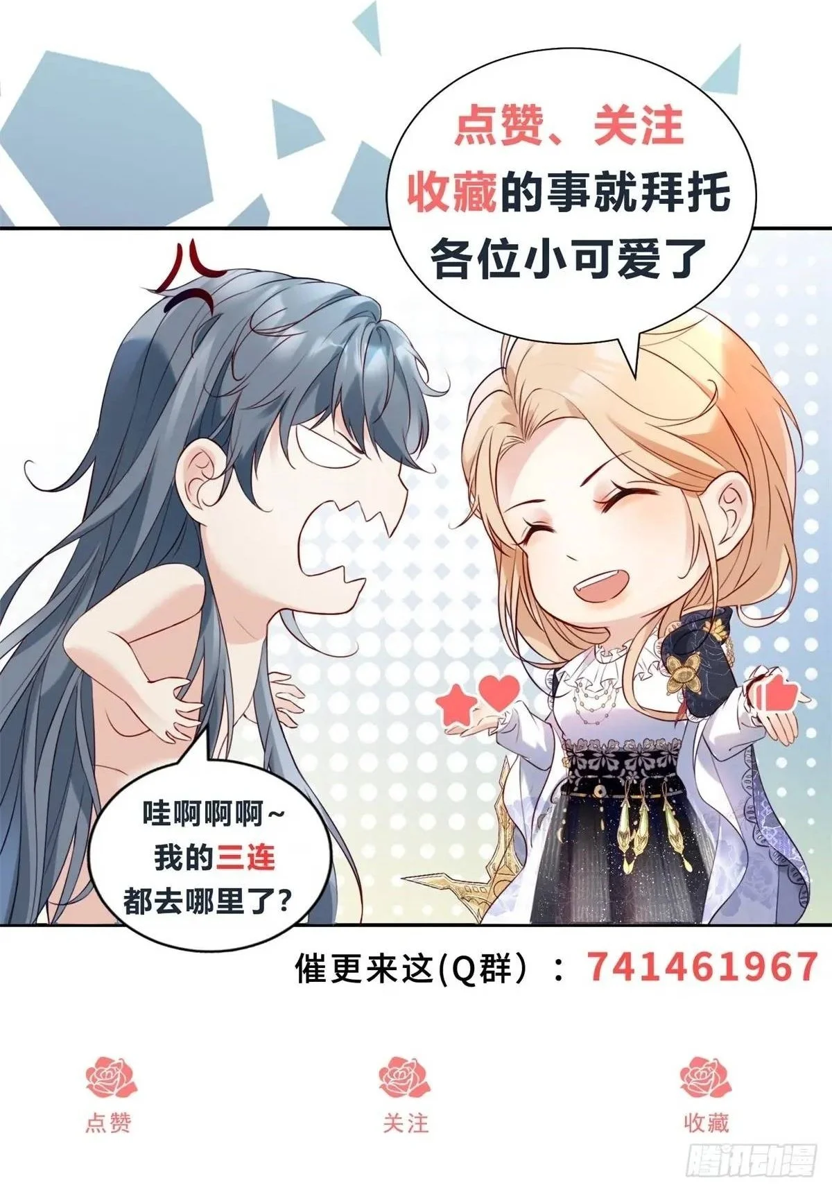 第75话 捷足先登28