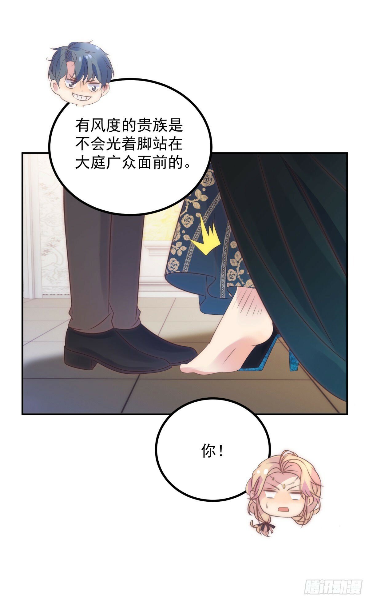 第57话 专治绿茶14