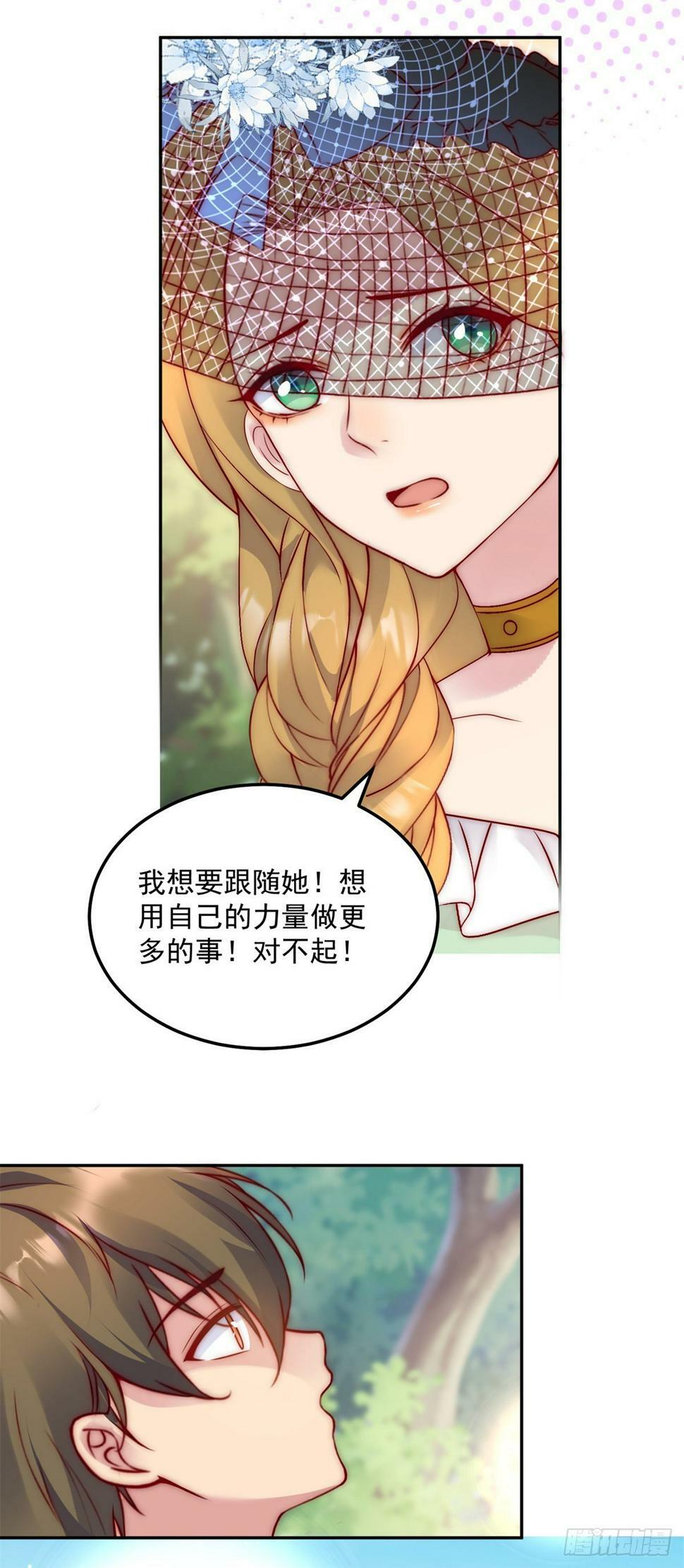 第45话 重新选择11