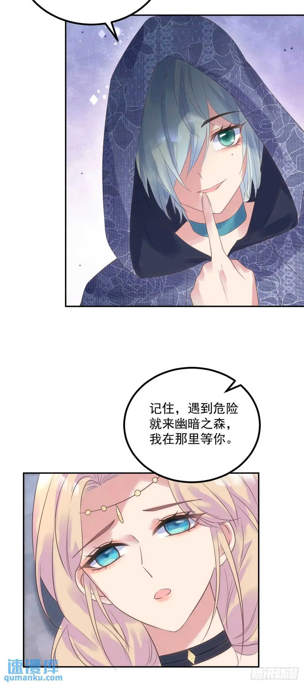 第74话 我是你的朋友14