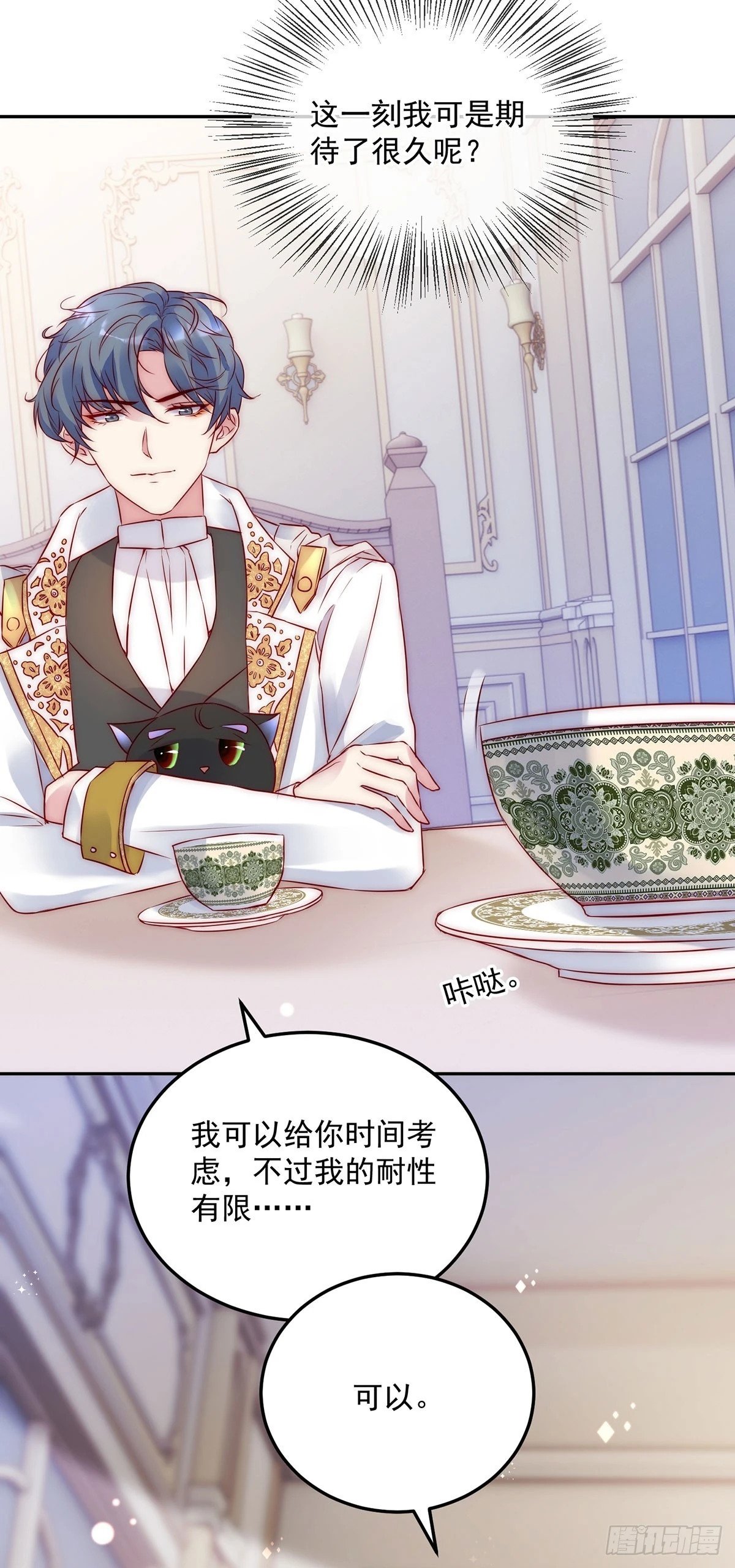 第51话 交易7