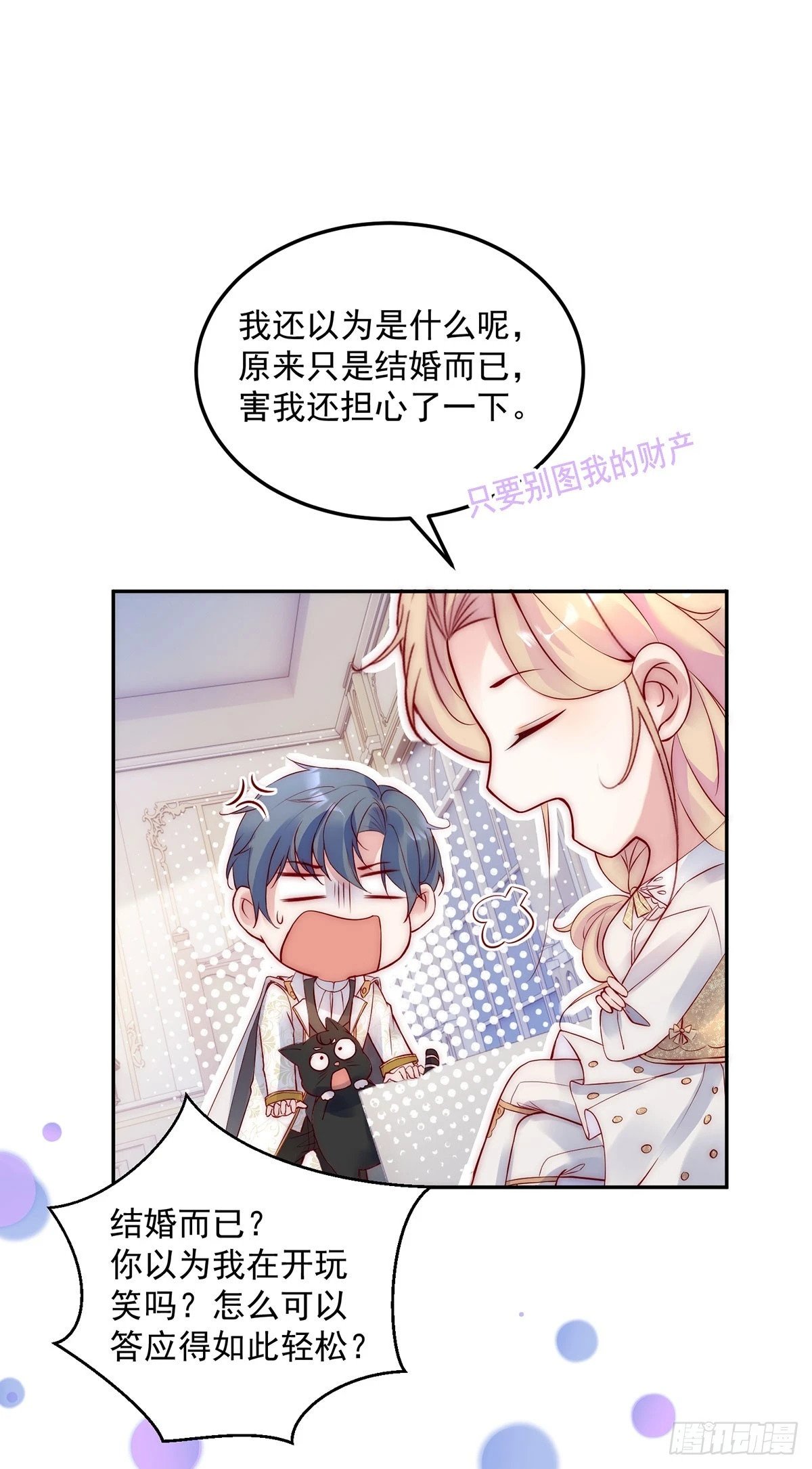 第51话 交易9