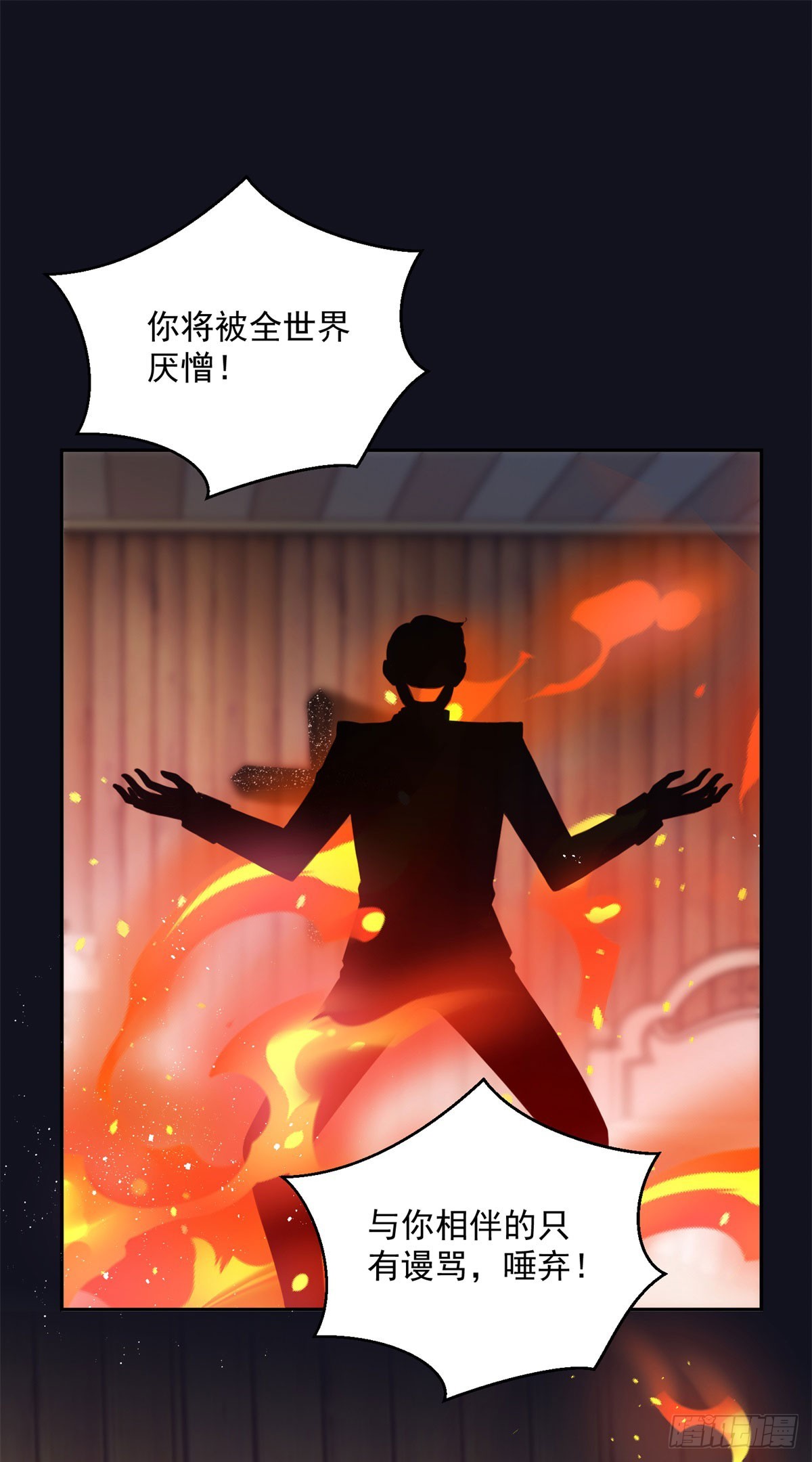 第8话 诅咒23