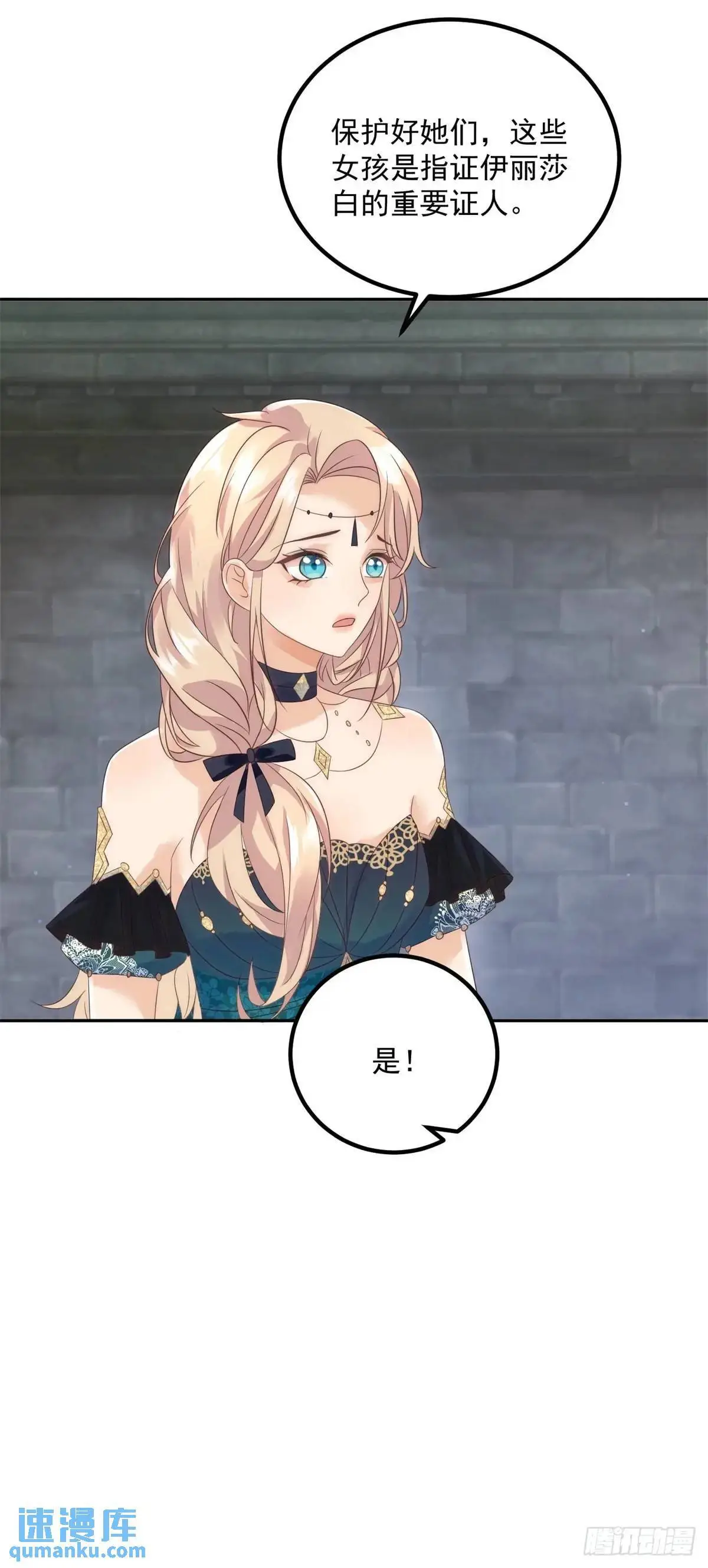 第75话 捷足先登5