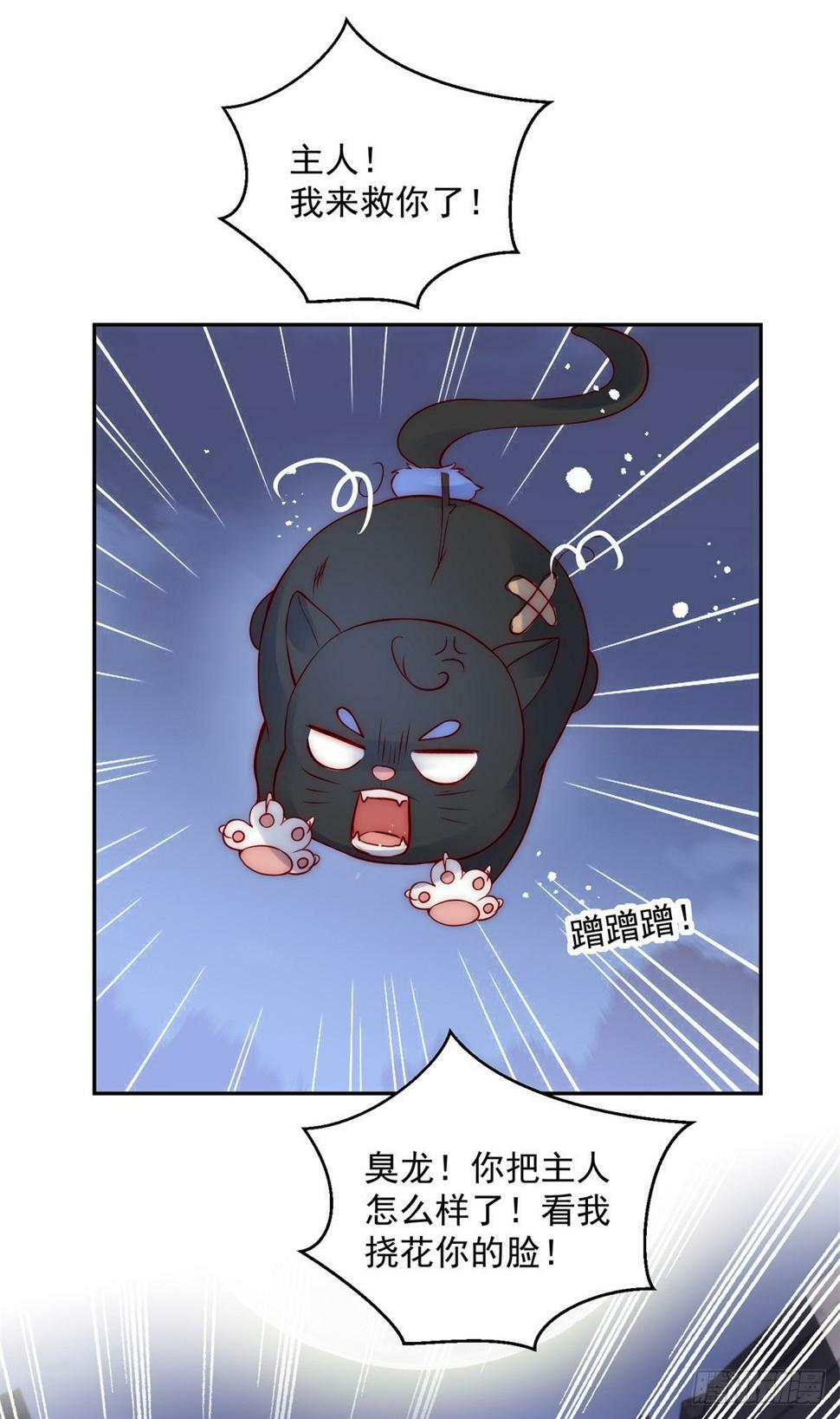 第43话 影吃醋了11