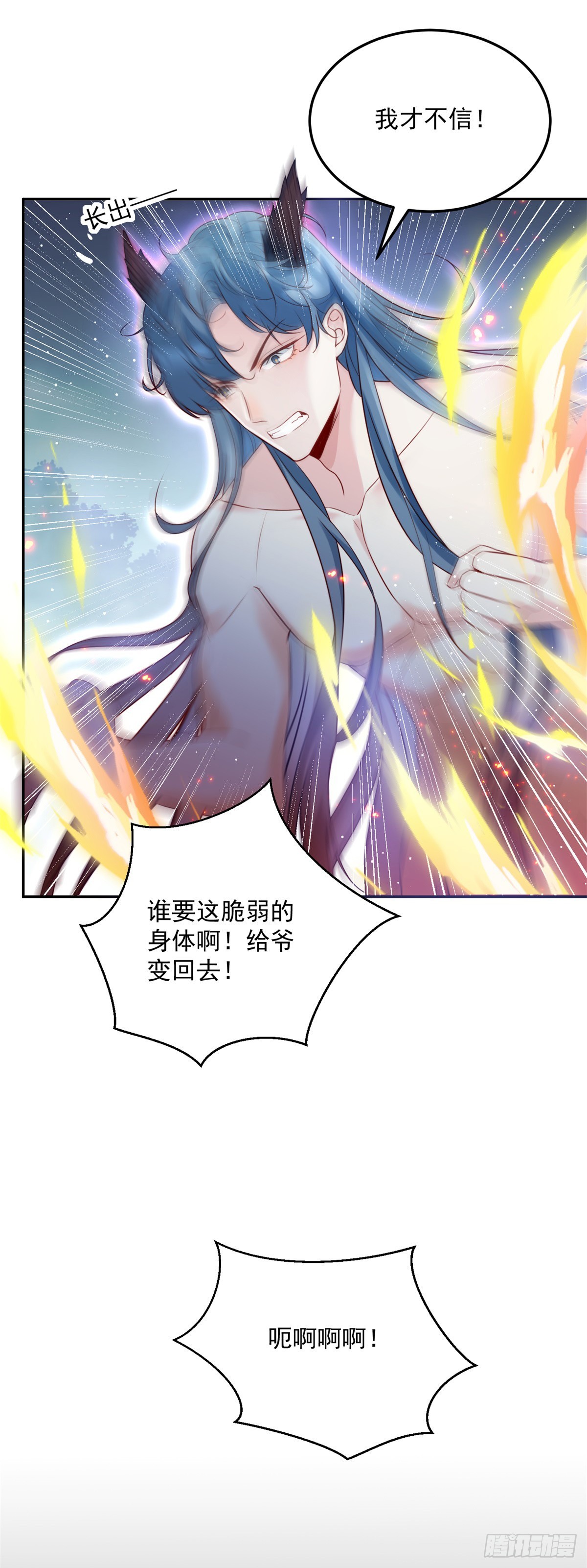 第5话 魔女与恶龙24