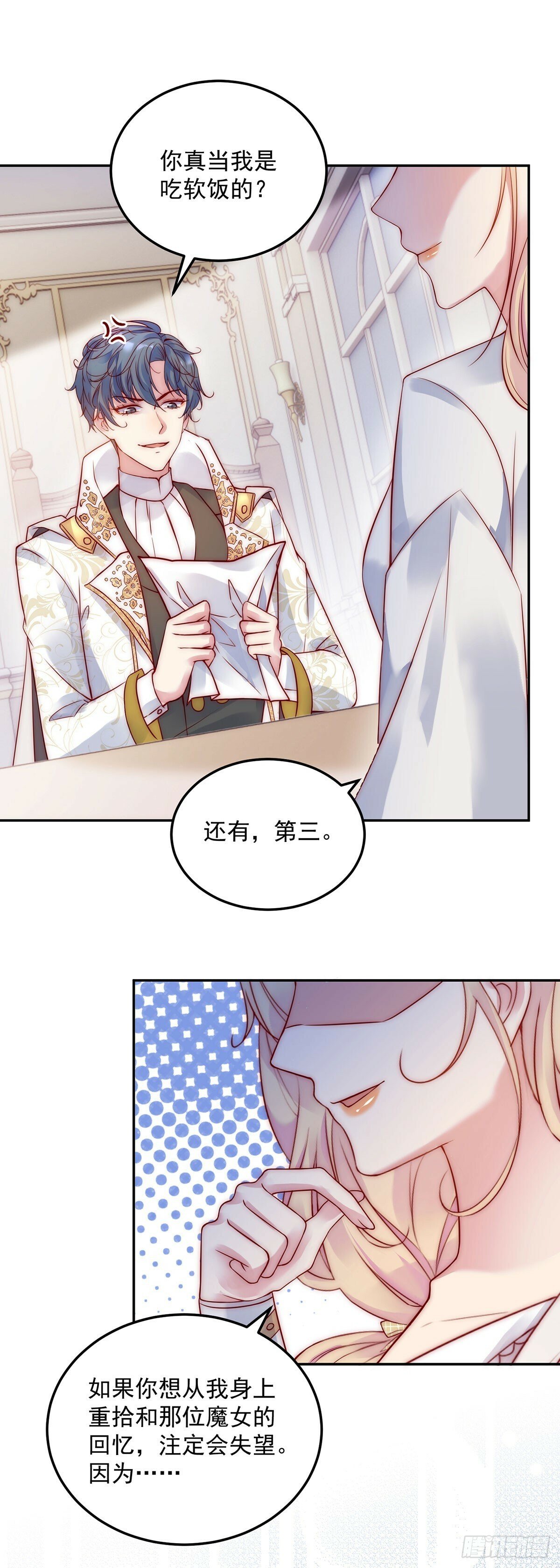 第51话 交易17