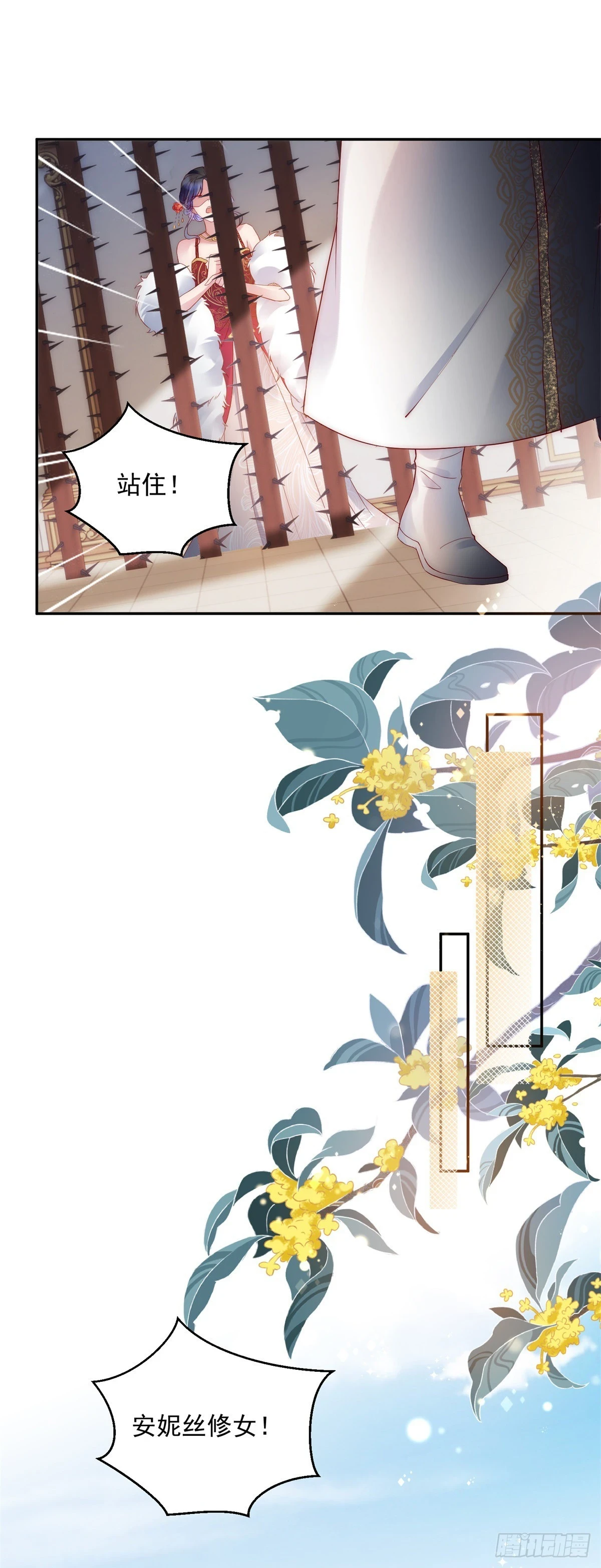 第32话 身份暴露8