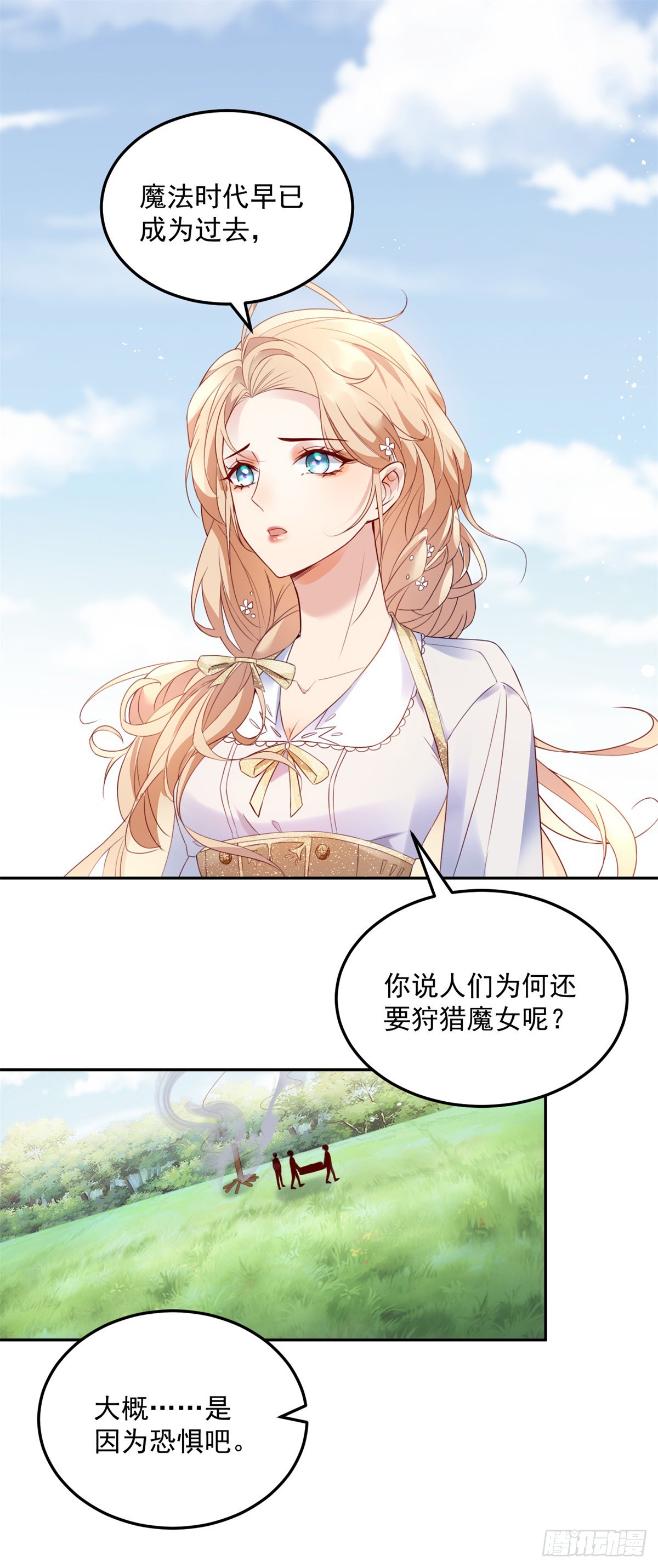 第9话 宁为恶魔8