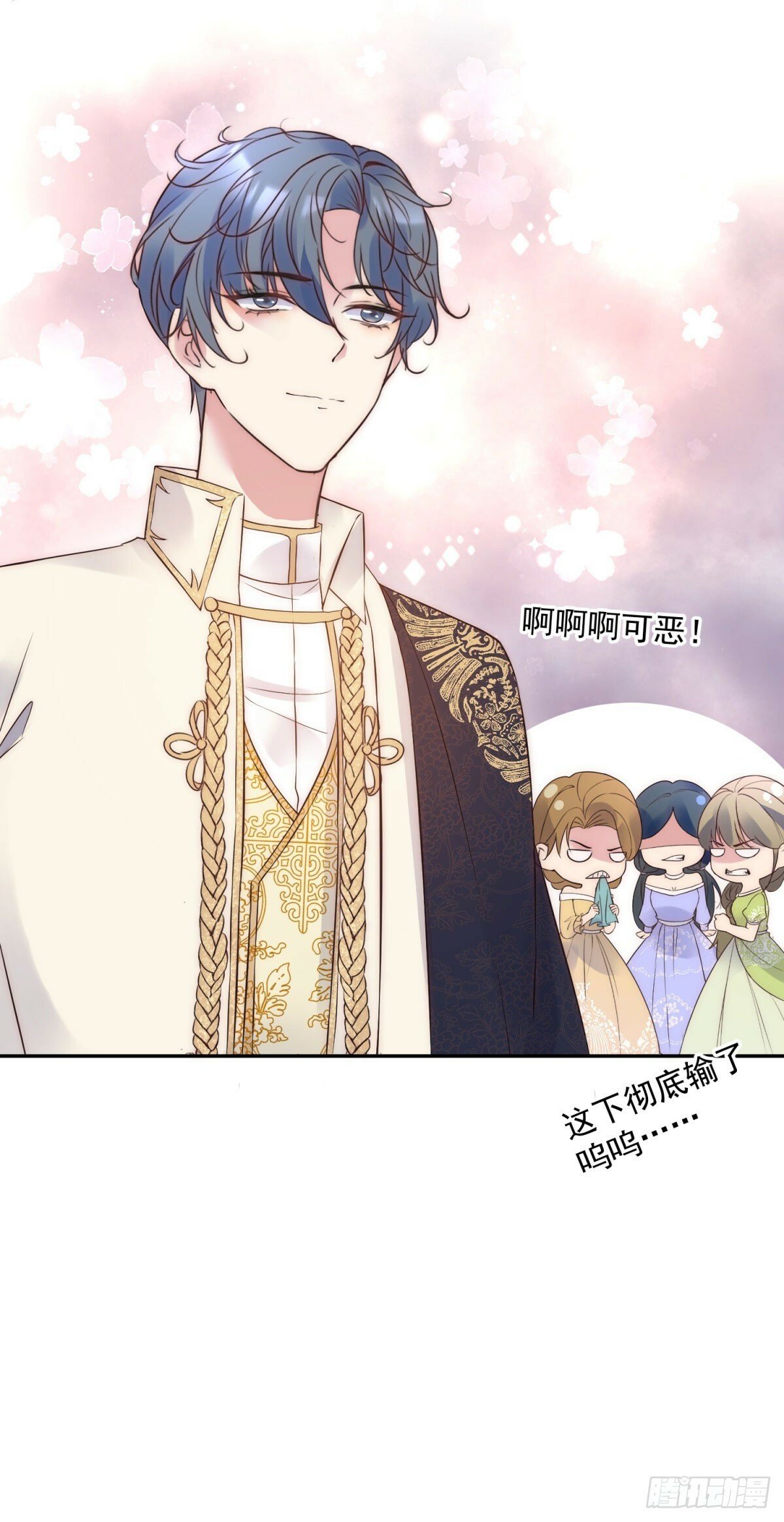 第54话 断翼之刑19