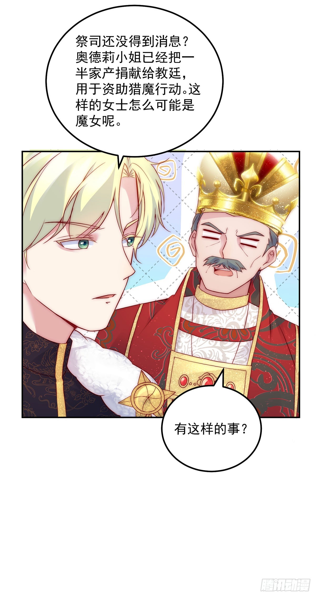 第17话 铁腕皇帝17