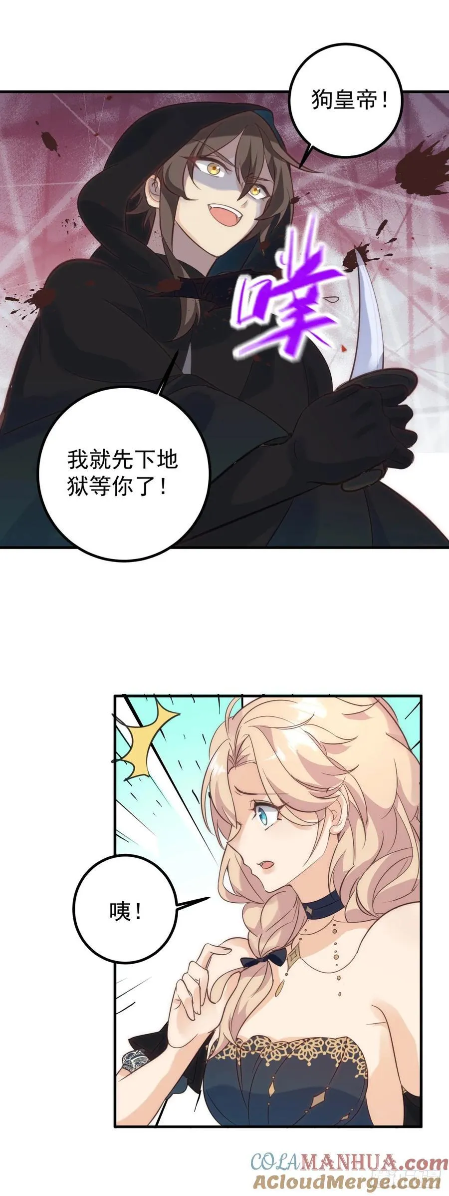 第77话 你会下地狱14